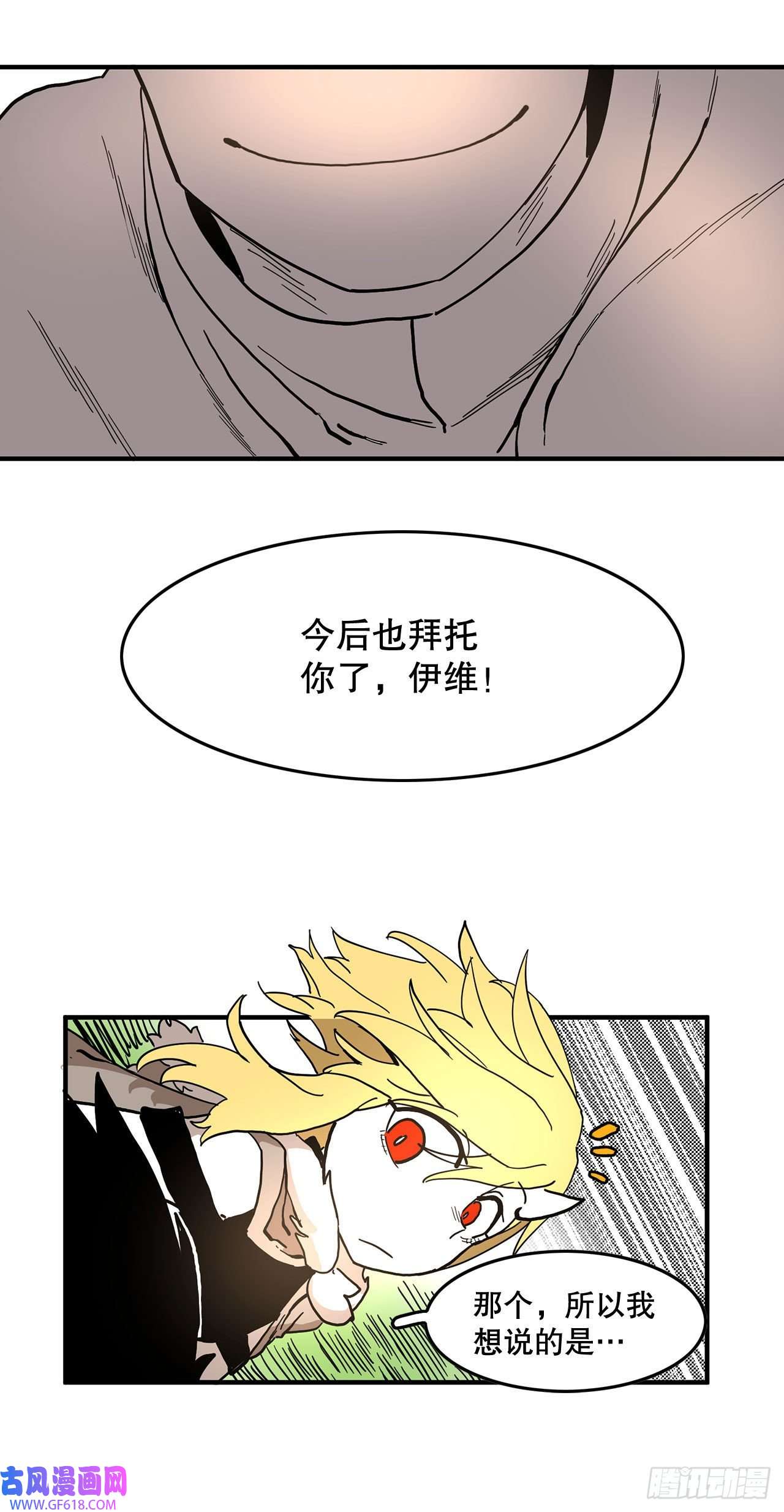 救命，伊维！4.里夫雷-1