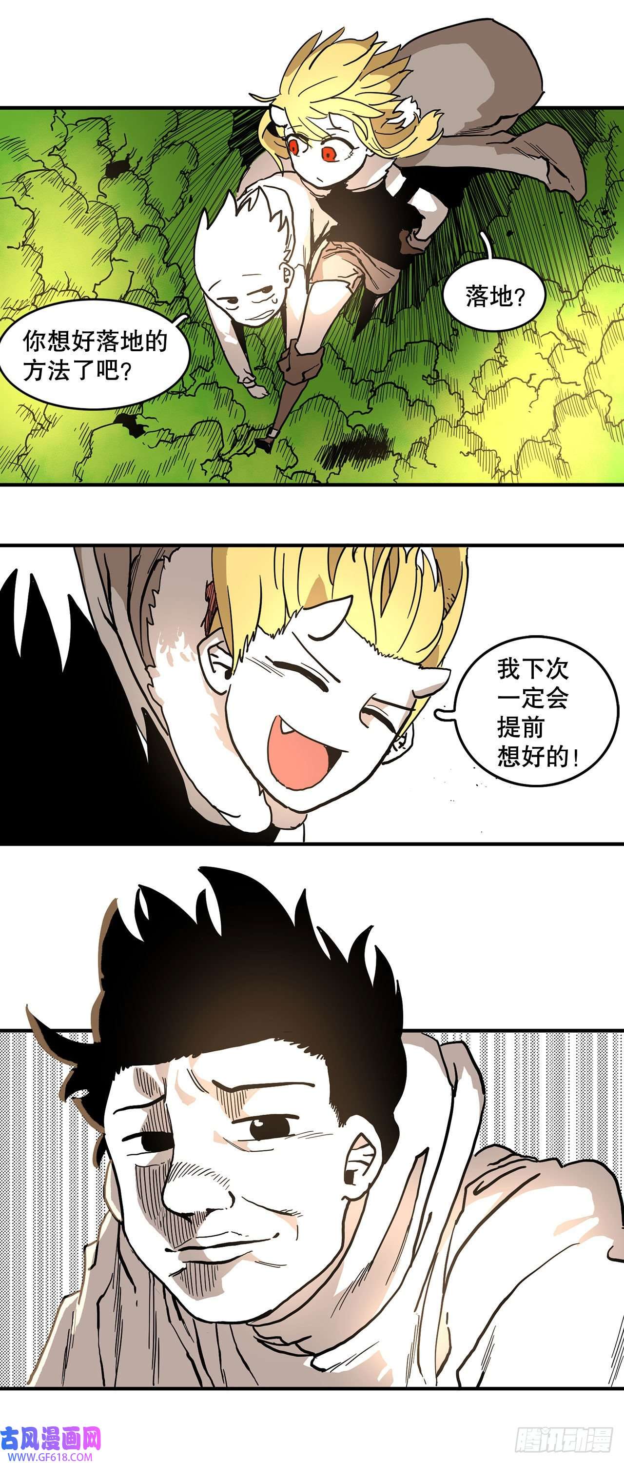 救命，伊维！4.里夫雷-1