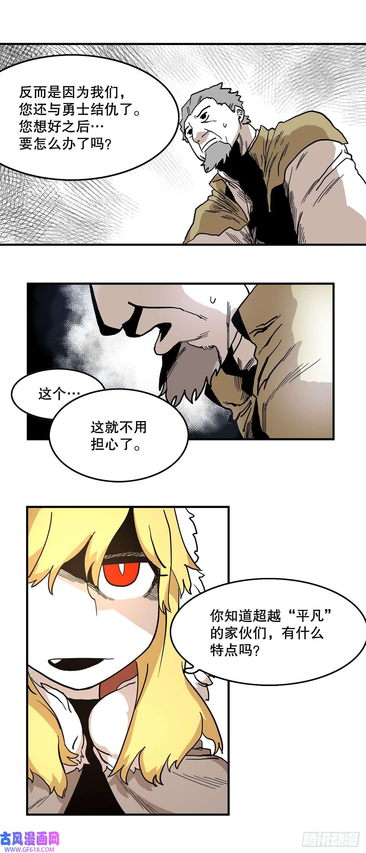 救命，伊维！4.里夫雷-1