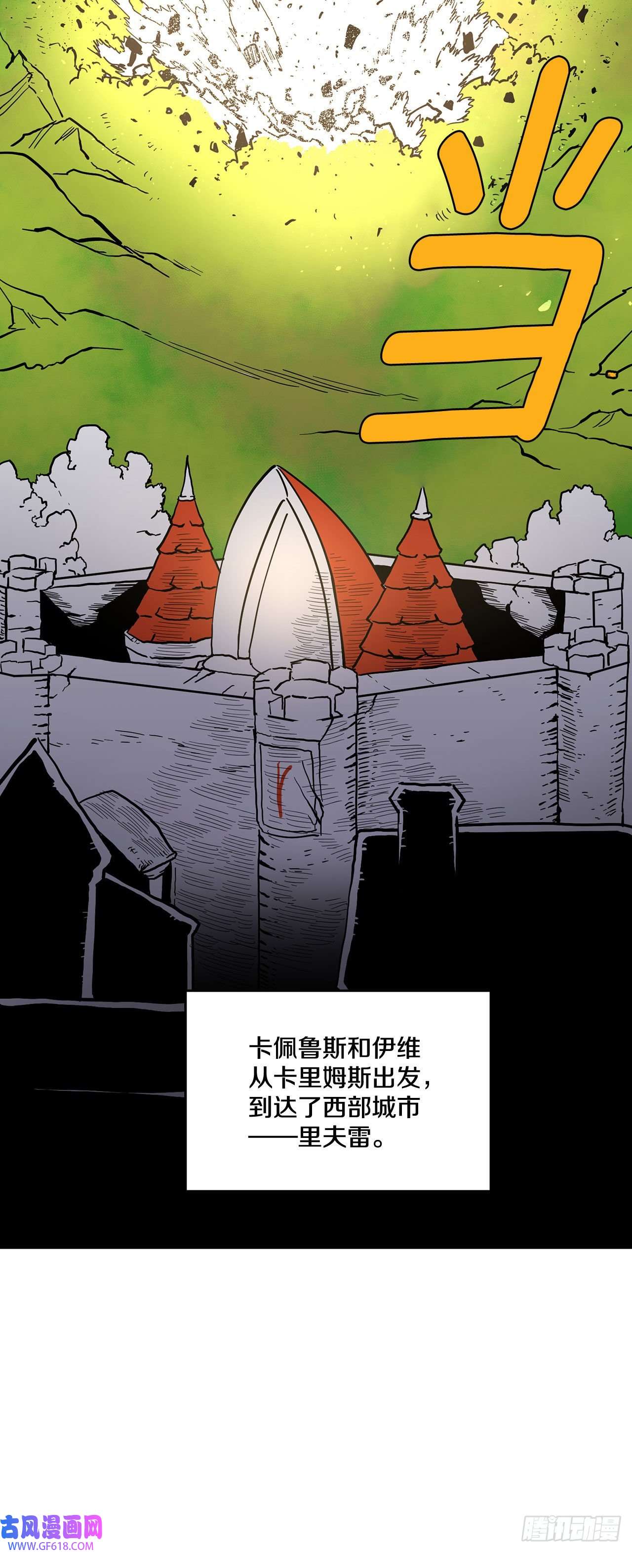 救命，伊维！4.里夫雷-1