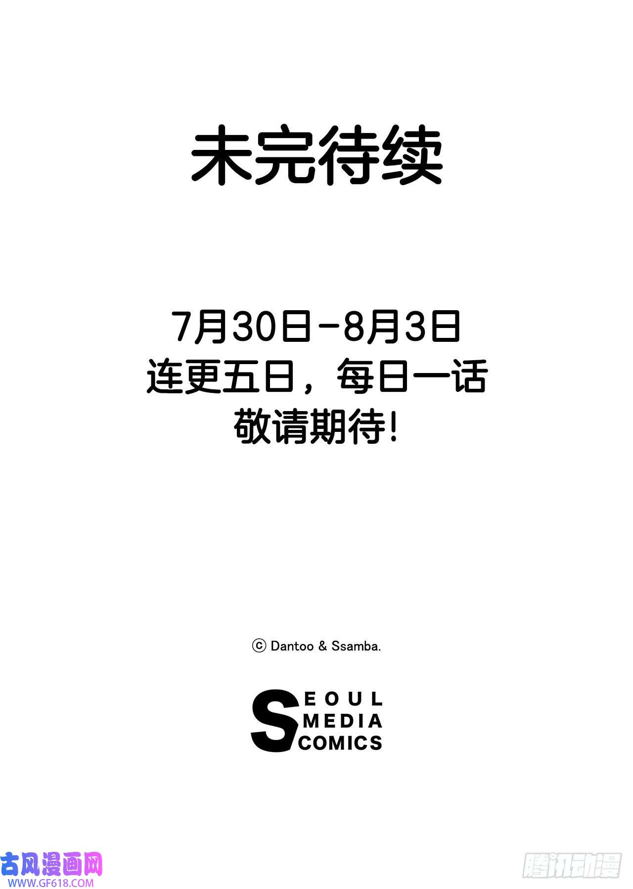 救命，伊维！4.里夫雷-1