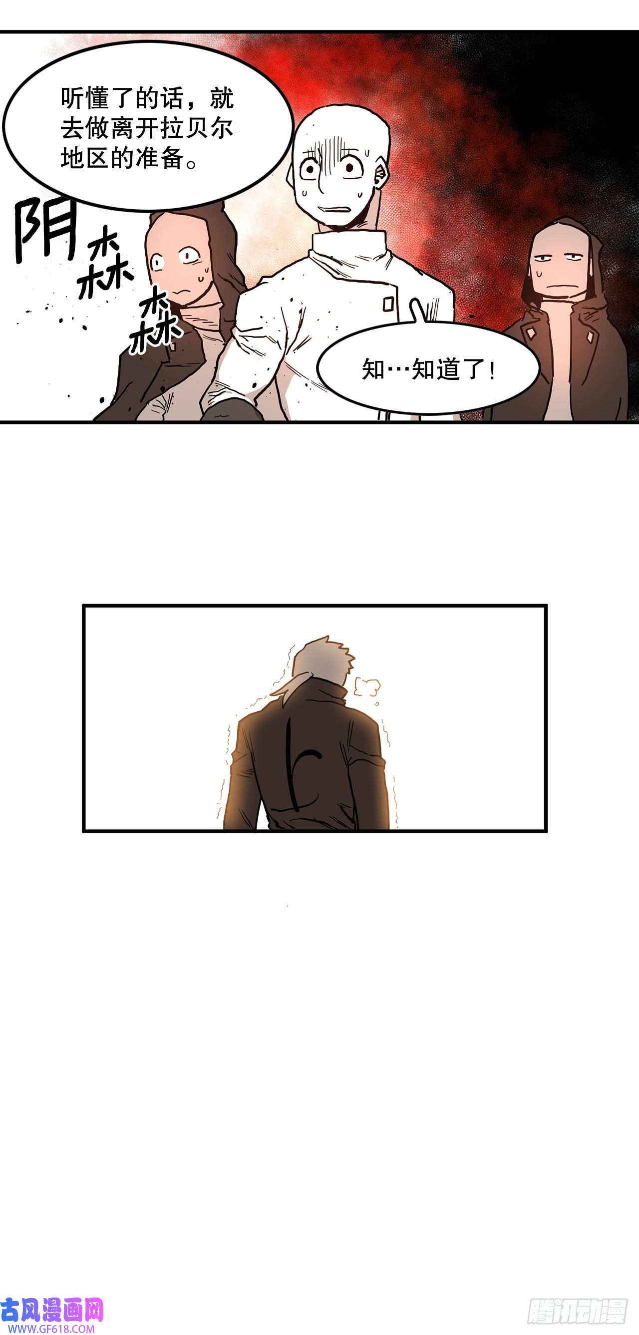 救命，伊维！4.里夫雷-1