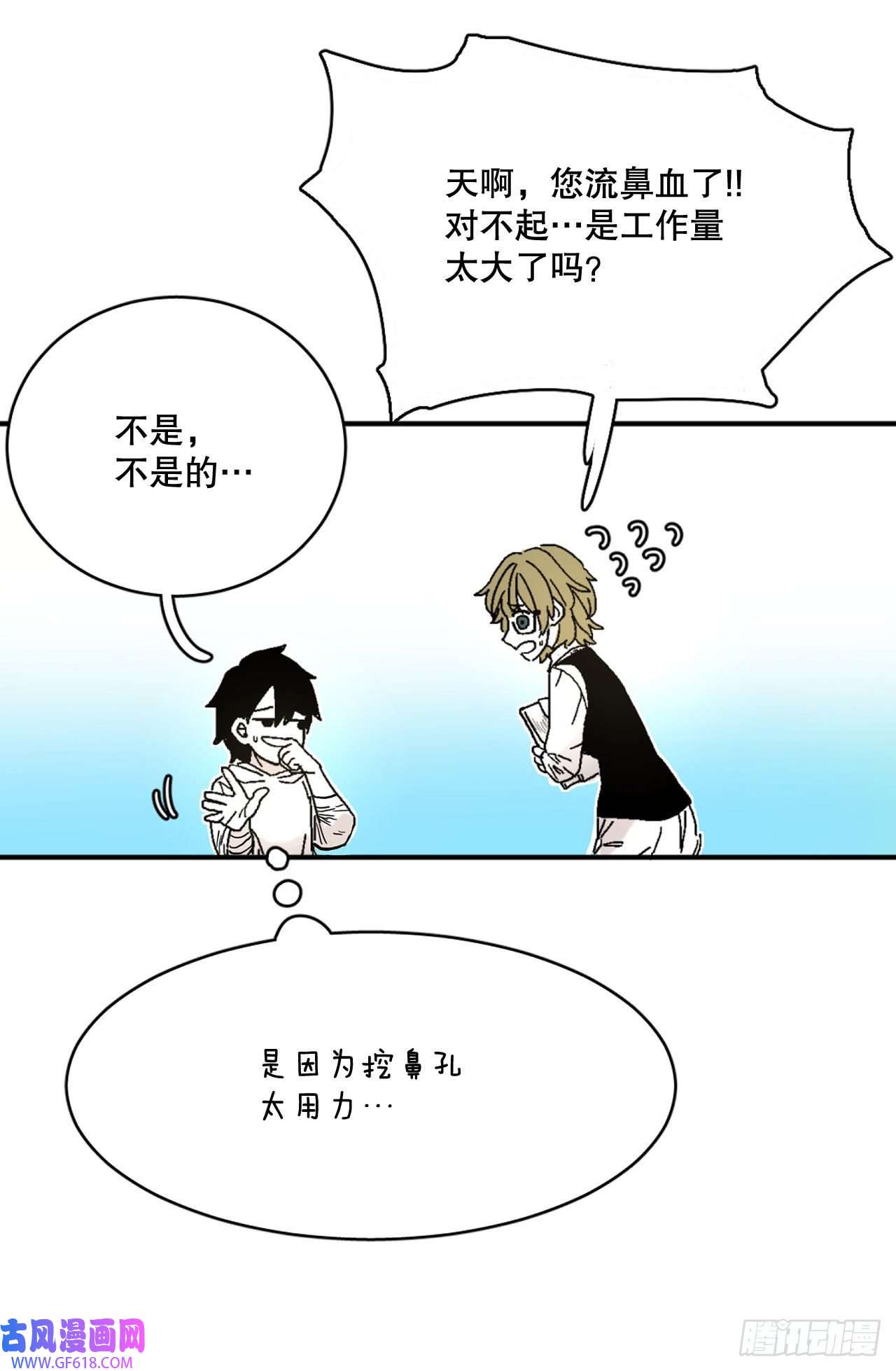 救命，伊维！5.里夫雷-2