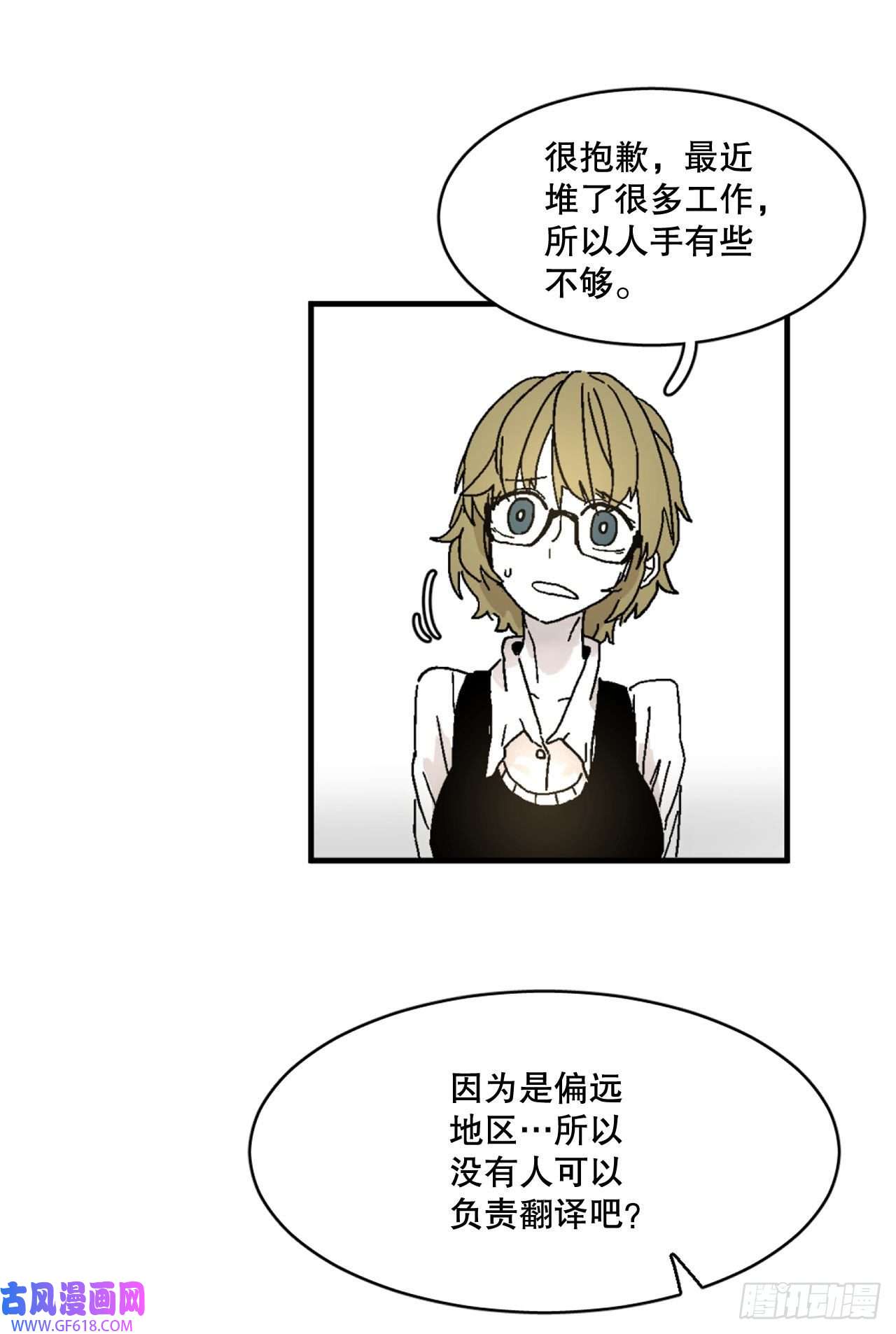 救命，伊维！5.里夫雷-2