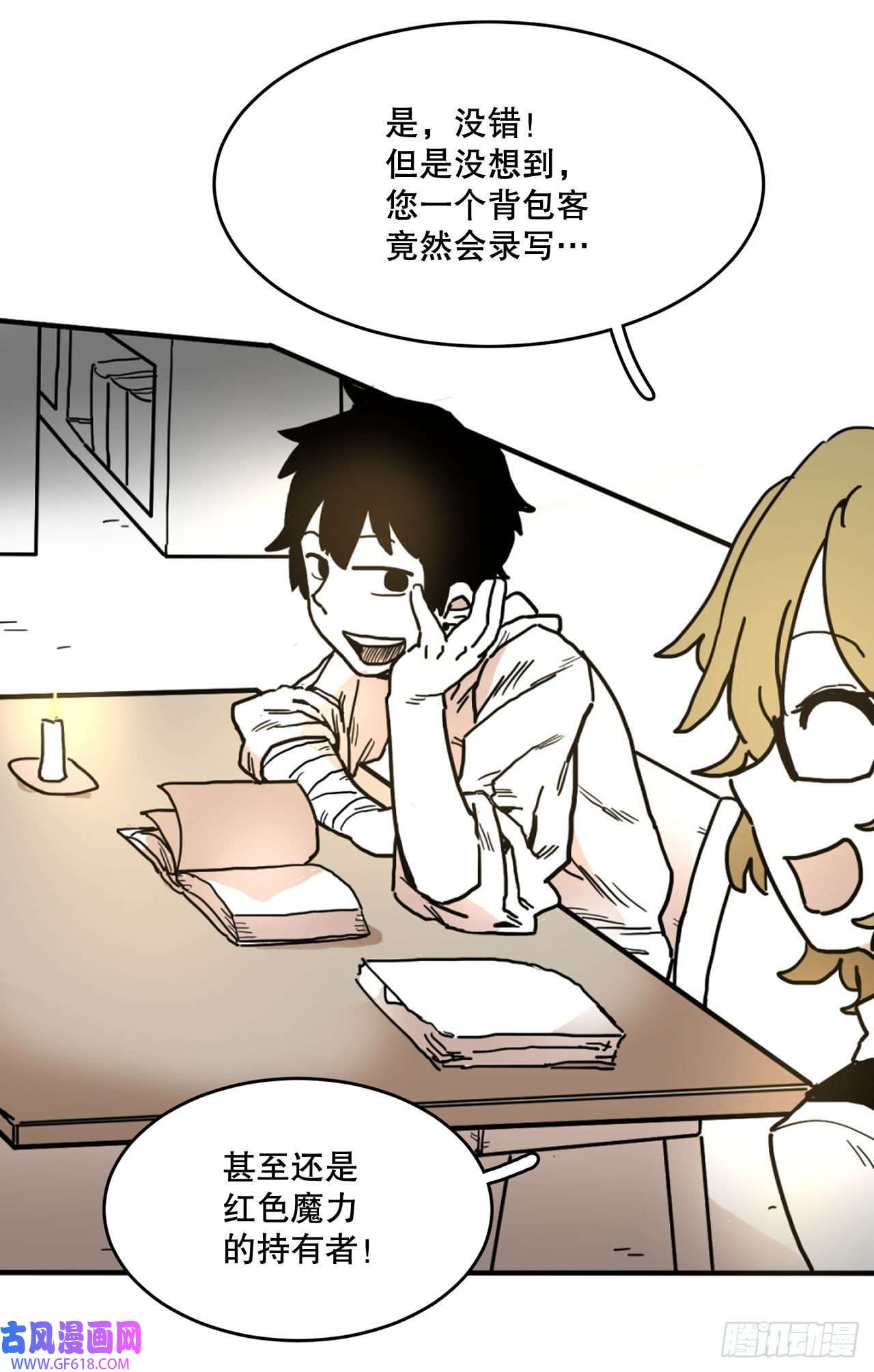 救命，伊维！5.里夫雷-2