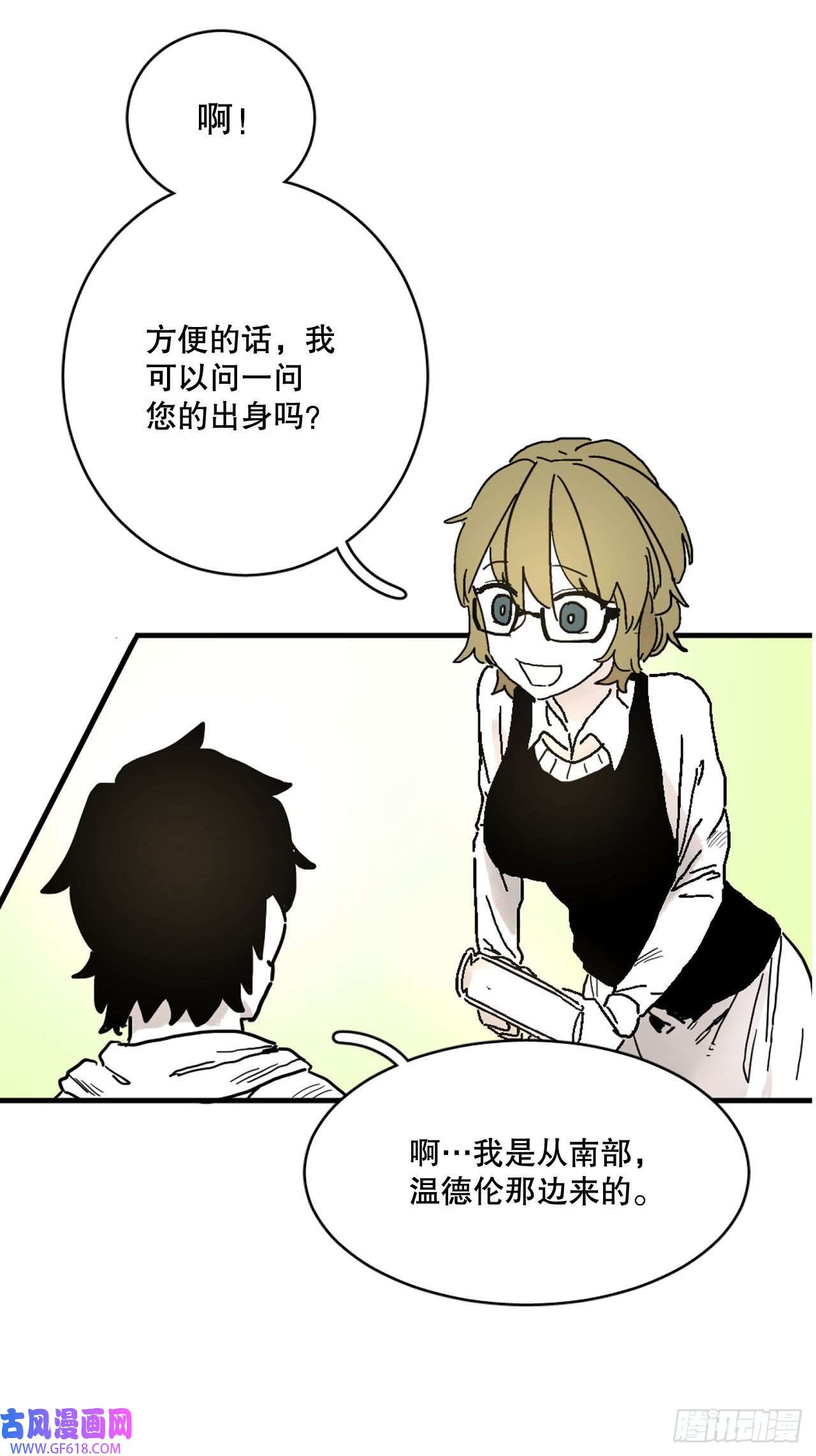 救命，伊维！5.里夫雷-2