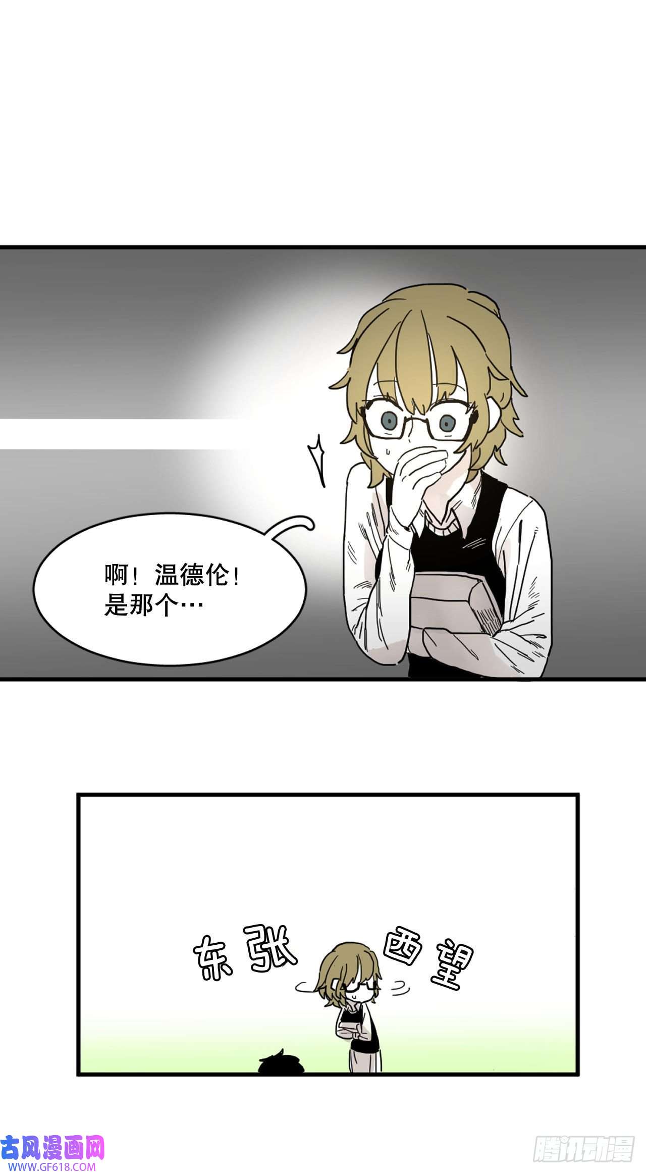 救命，伊维！5.里夫雷-2