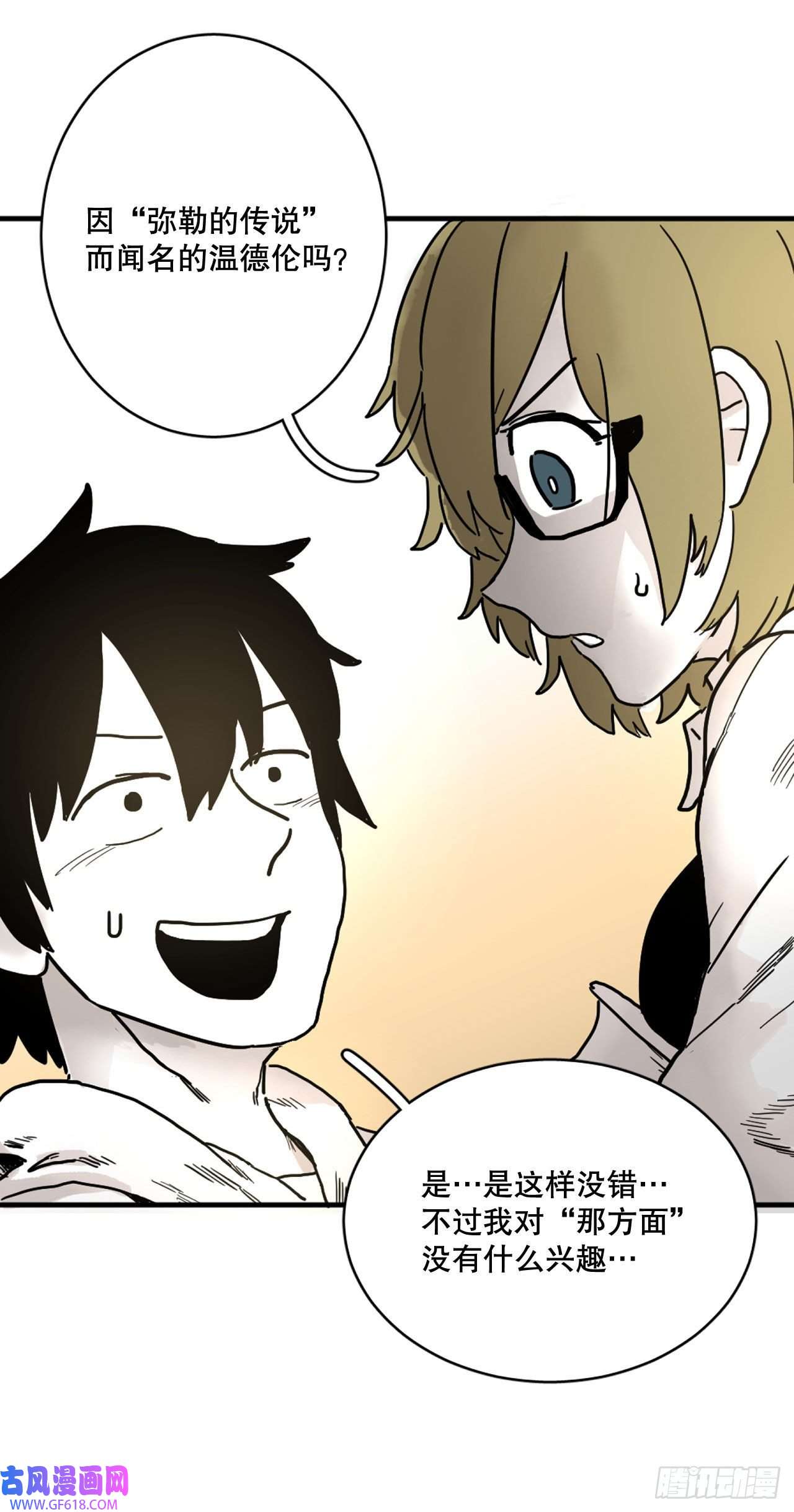 救命，伊维！5.里夫雷-2