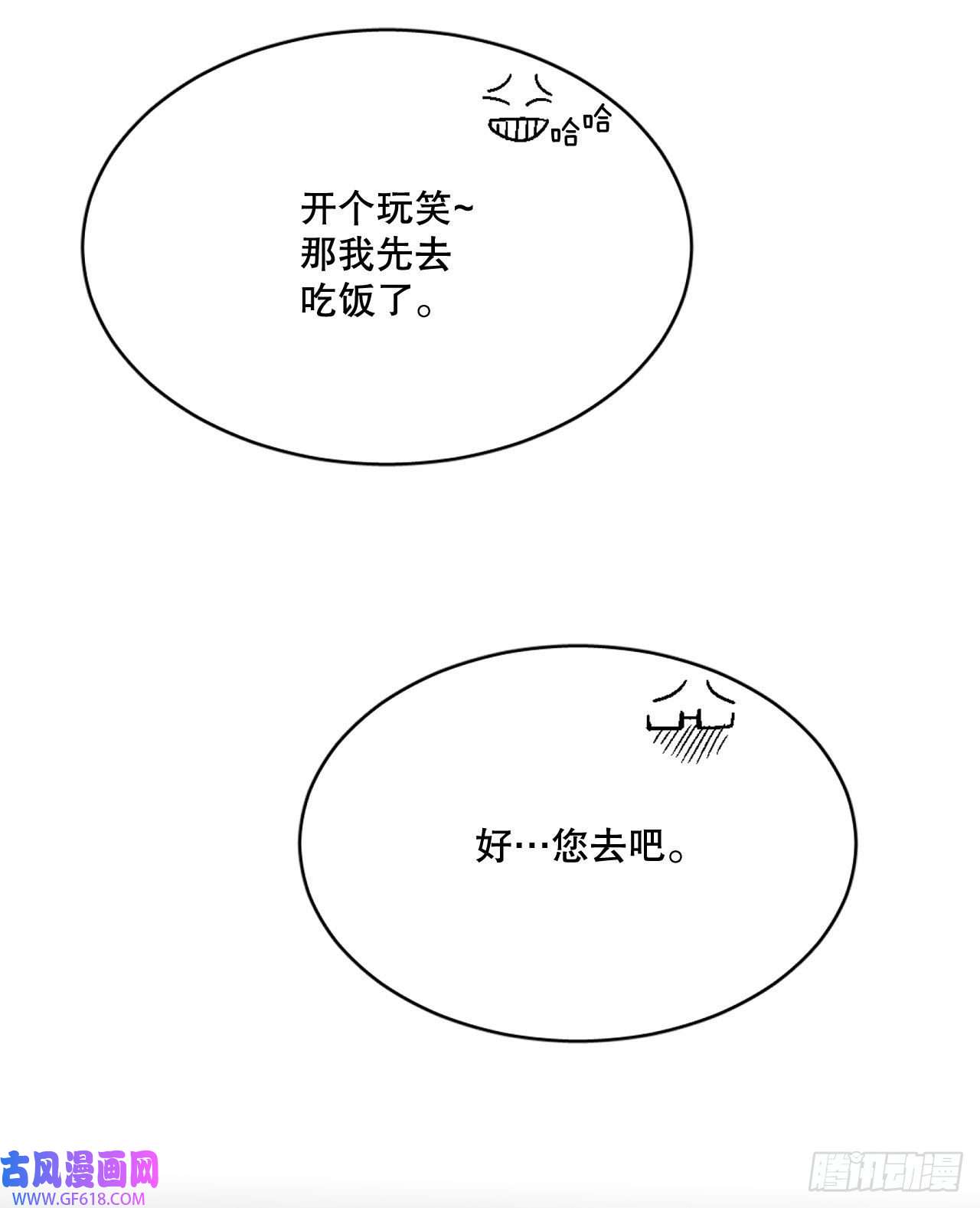 救命，伊维！5.里夫雷-2
