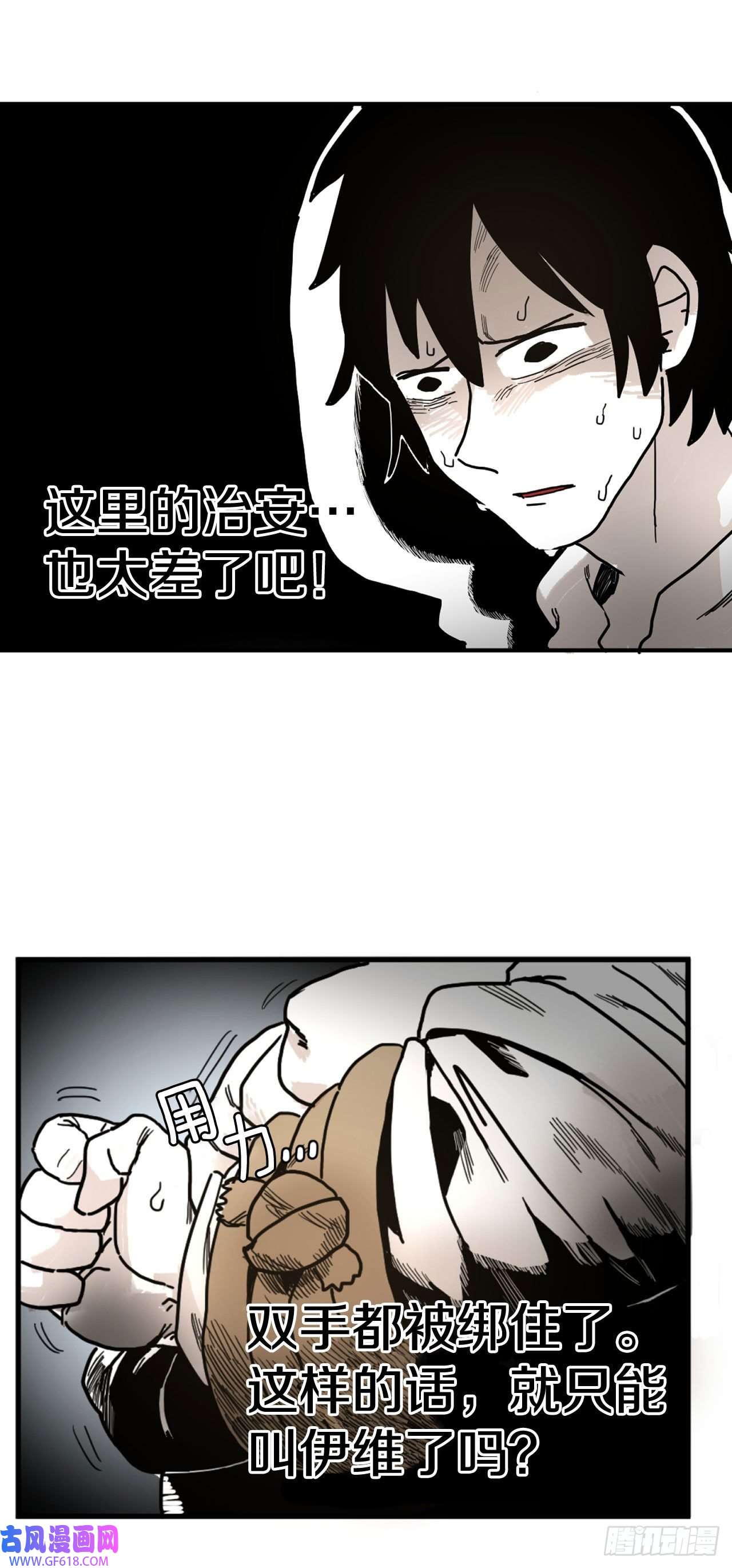 救命，伊维！5.里夫雷-2