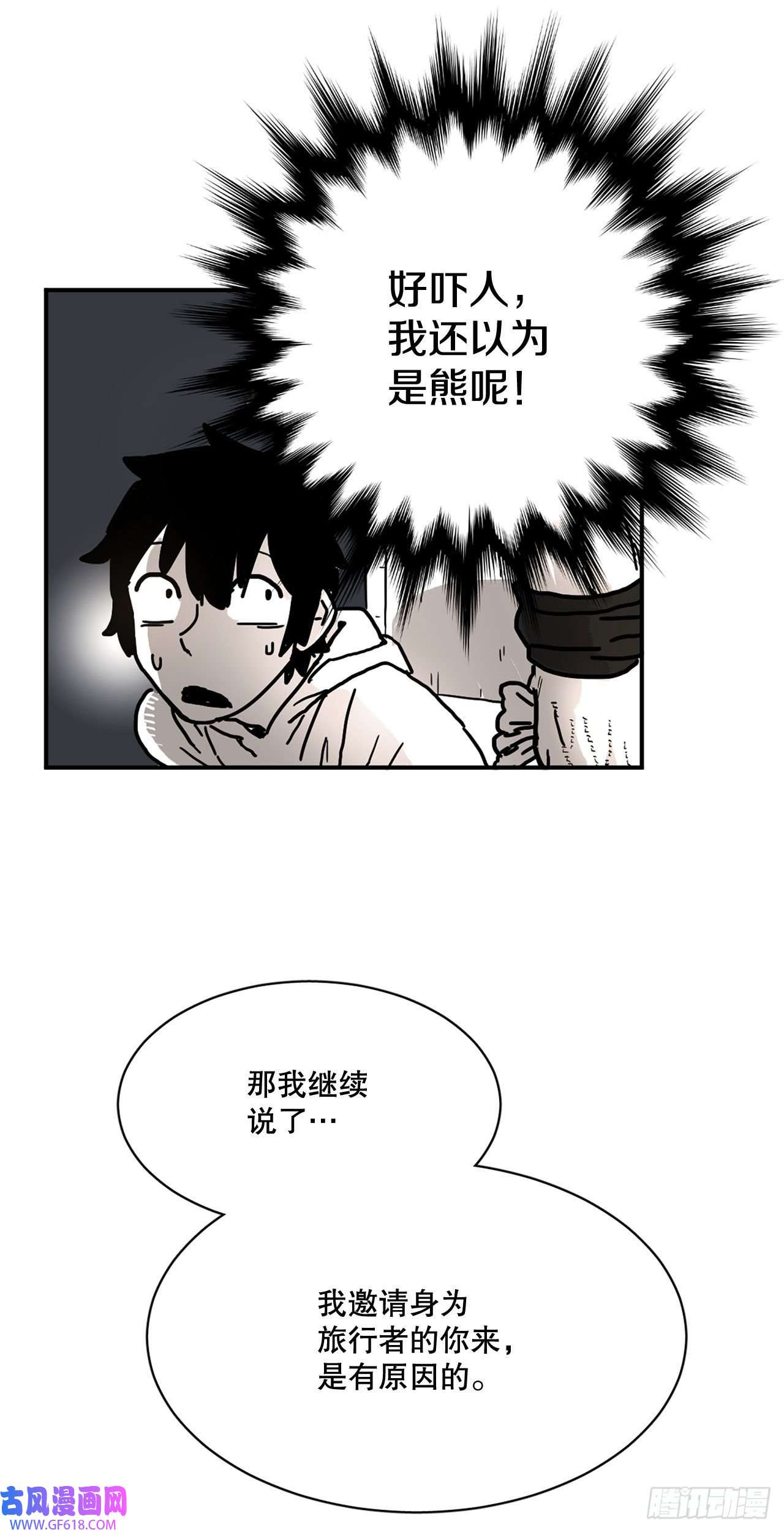 救命，伊维！5.里夫雷-2