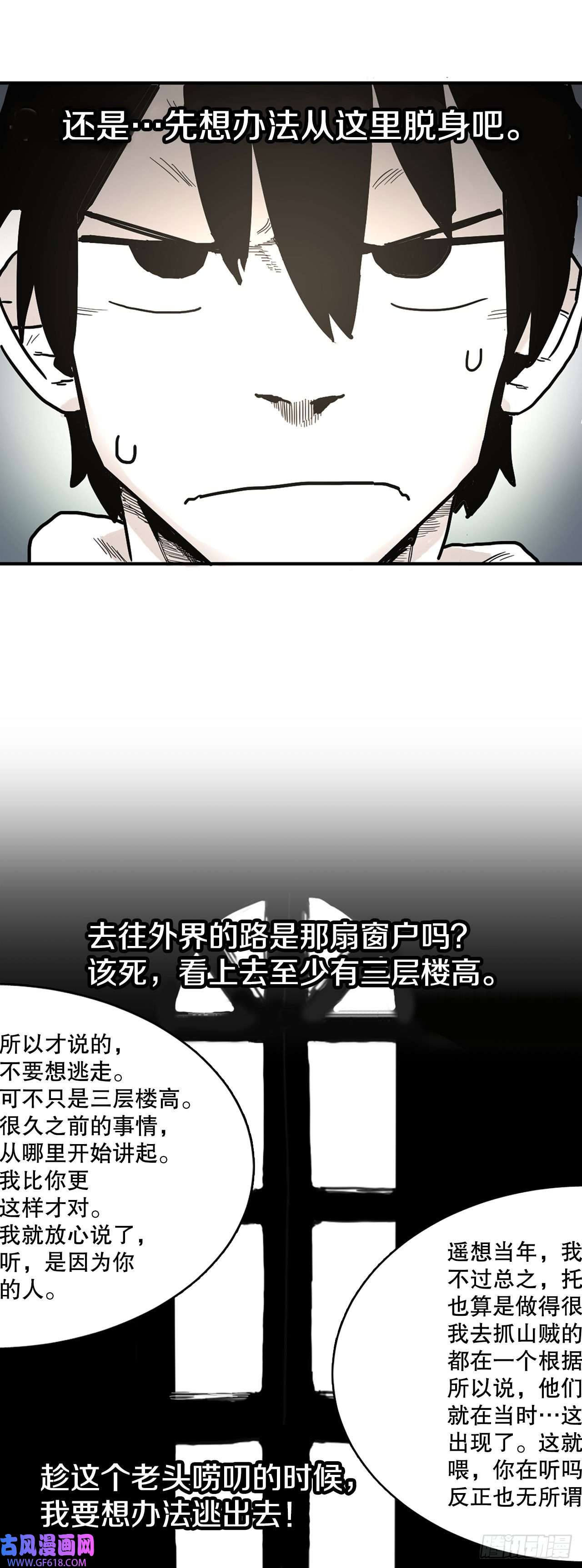 救命，伊维！5.里夫雷-2