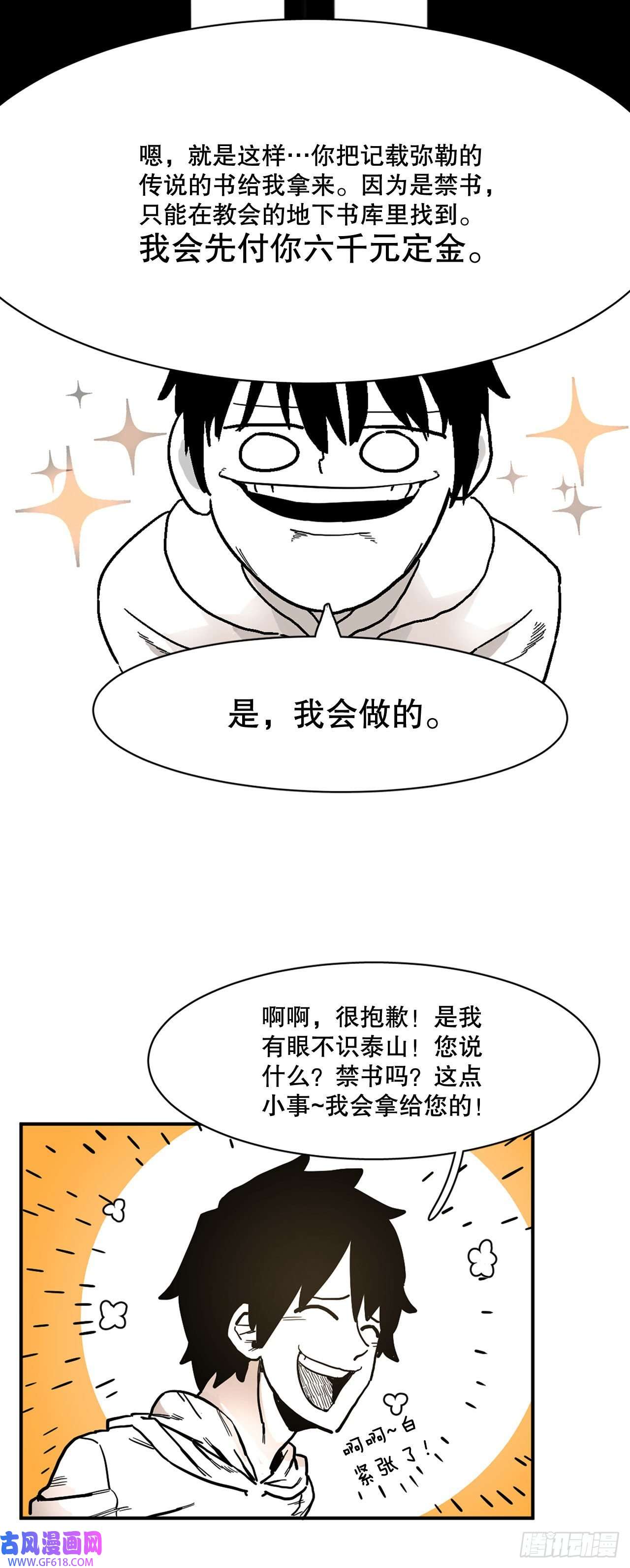 救命，伊维！5.里夫雷-2