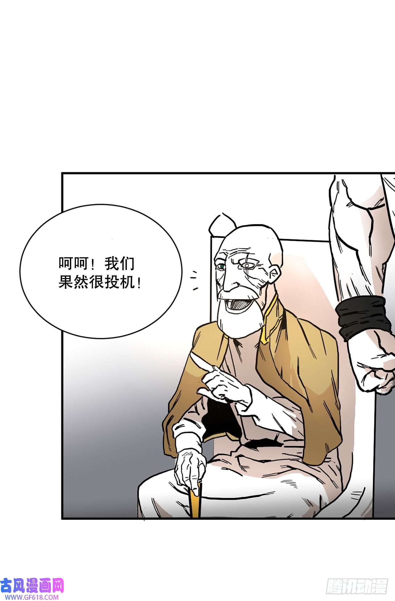 救命，伊维！5.里夫雷-2