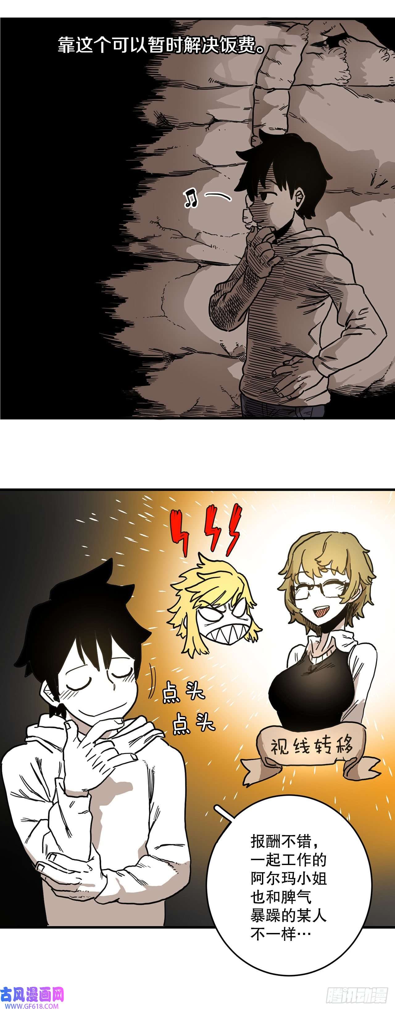 救命，伊维！5.里夫雷-2