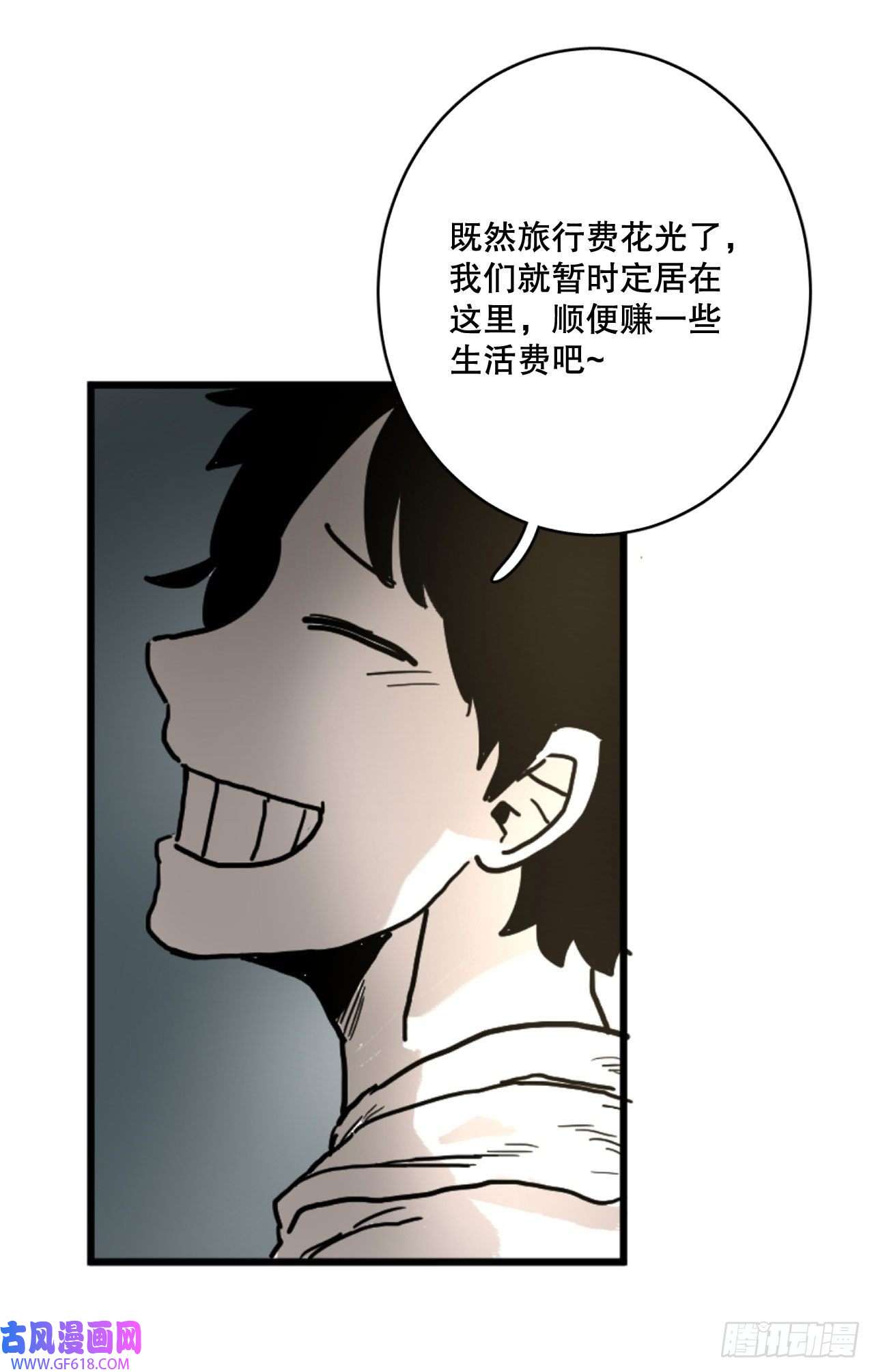 救命，伊维！5.里夫雷-2