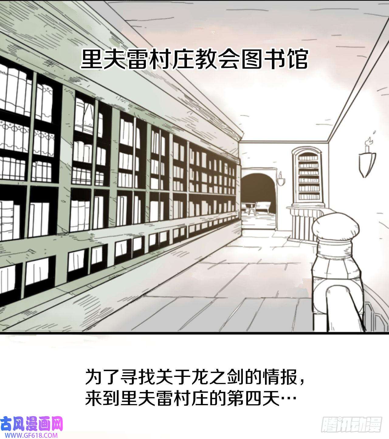 救命，伊维！5.里夫雷-2