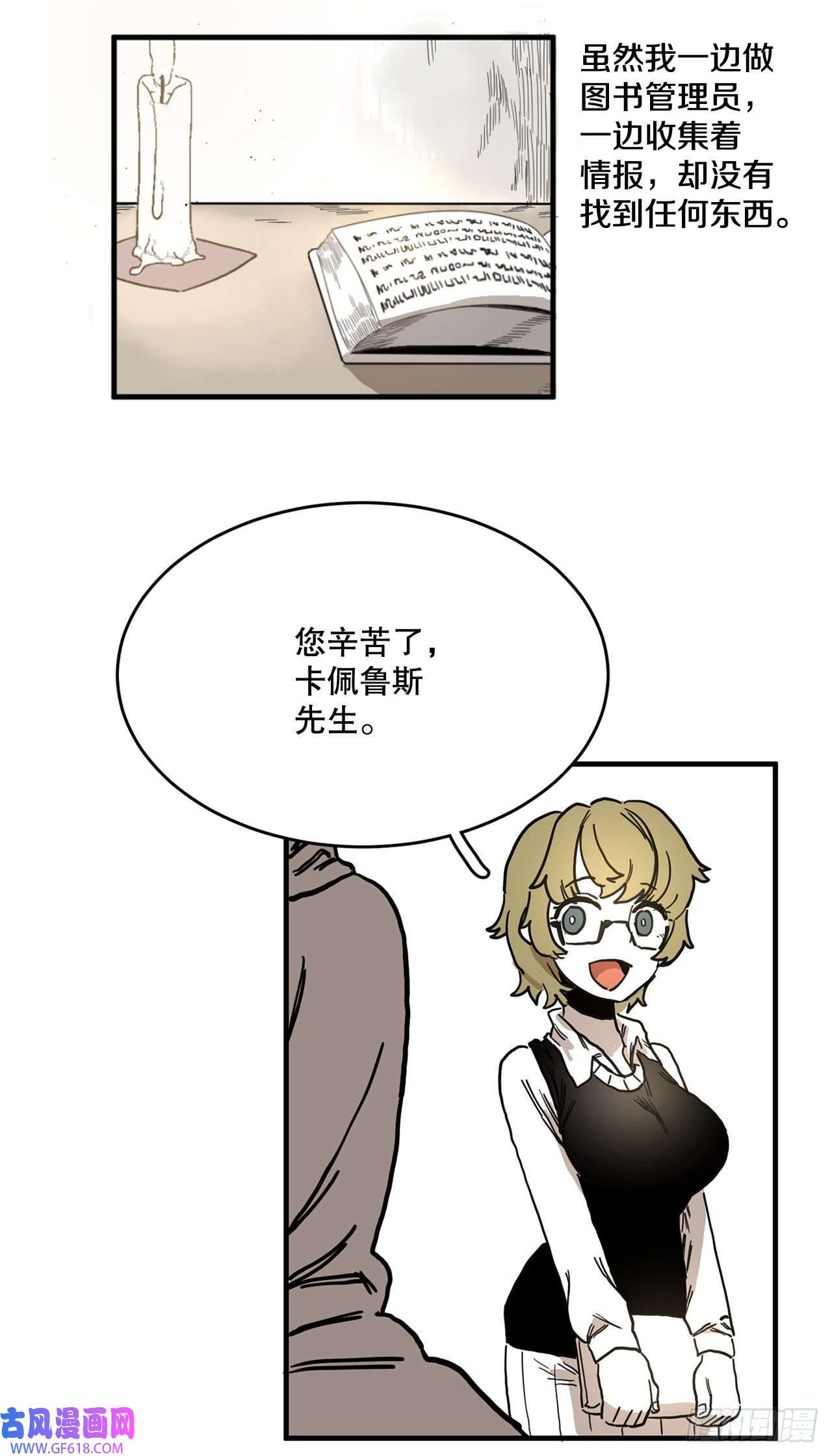 救命，伊维！5.里夫雷-2