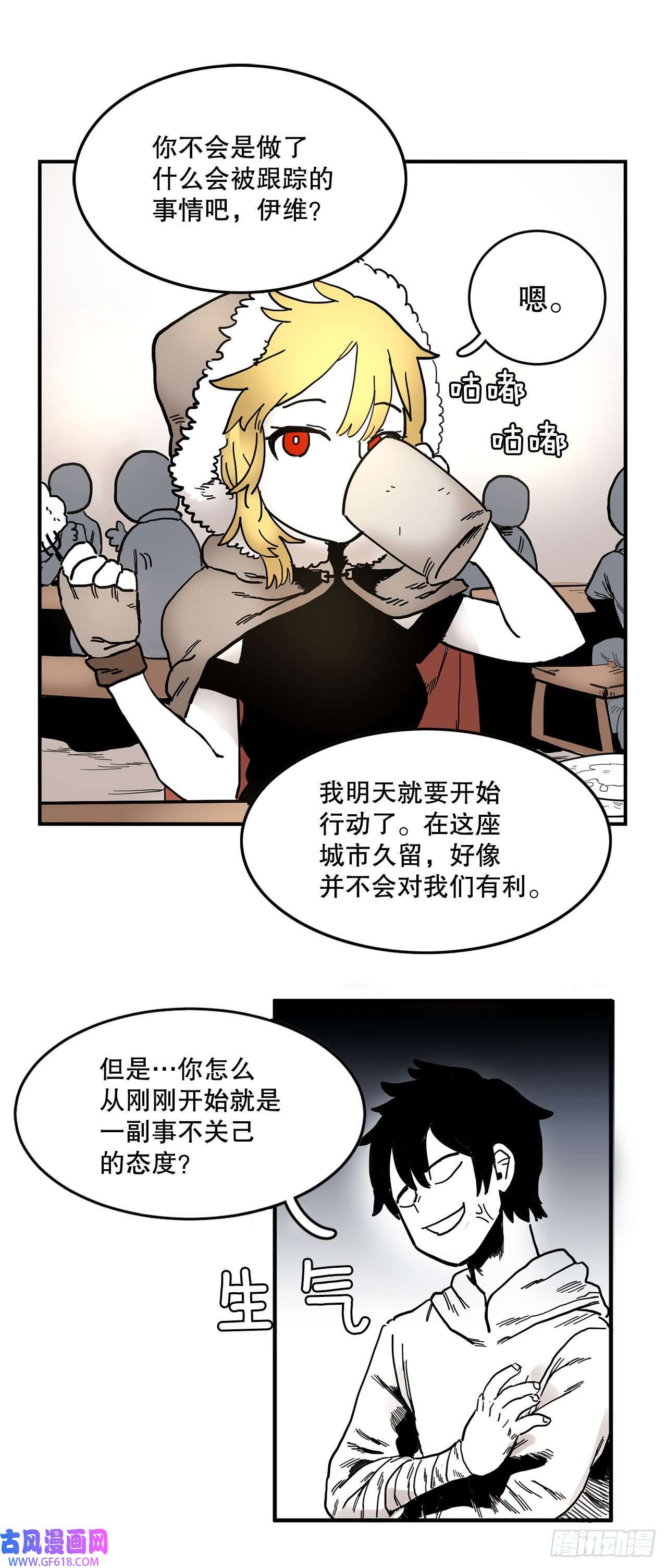 救命，伊维！6.寻找禁书