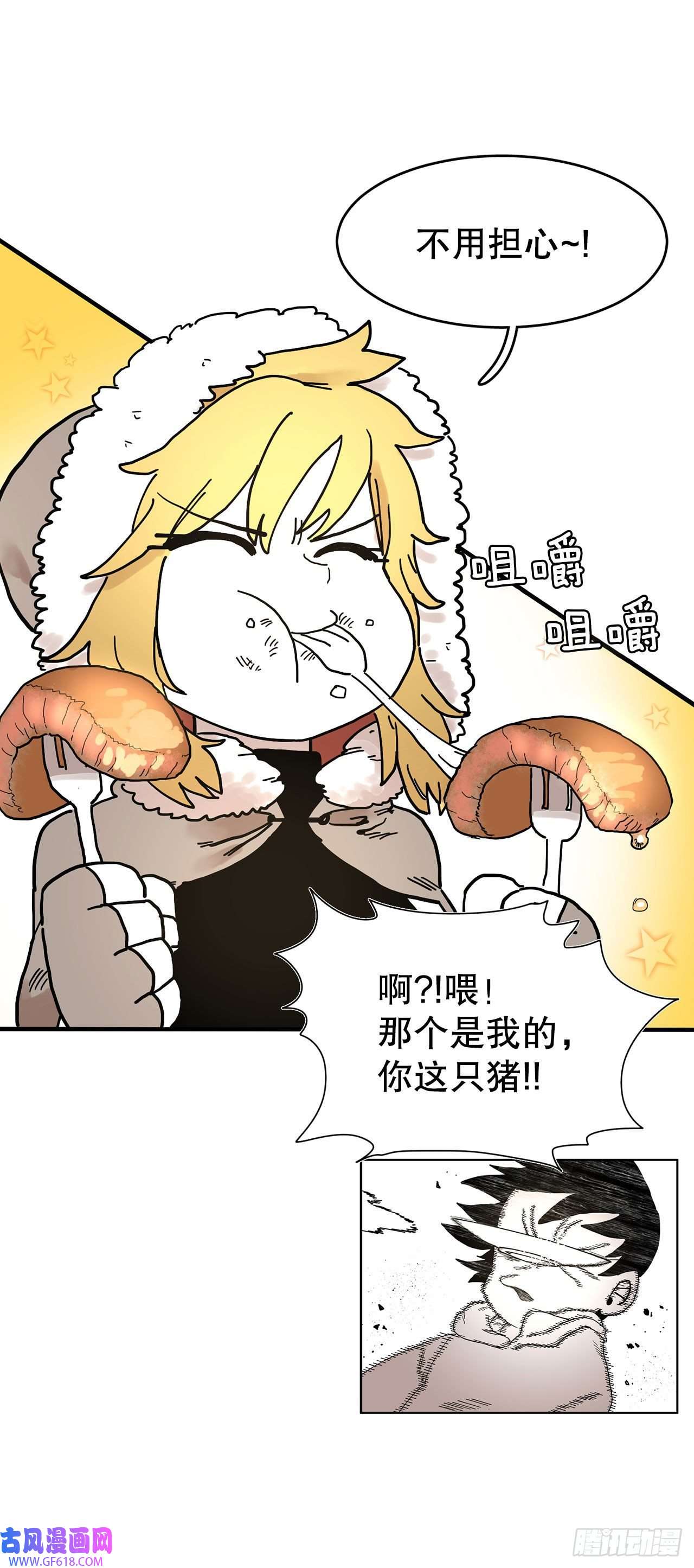 救命，伊维！6.寻找禁书