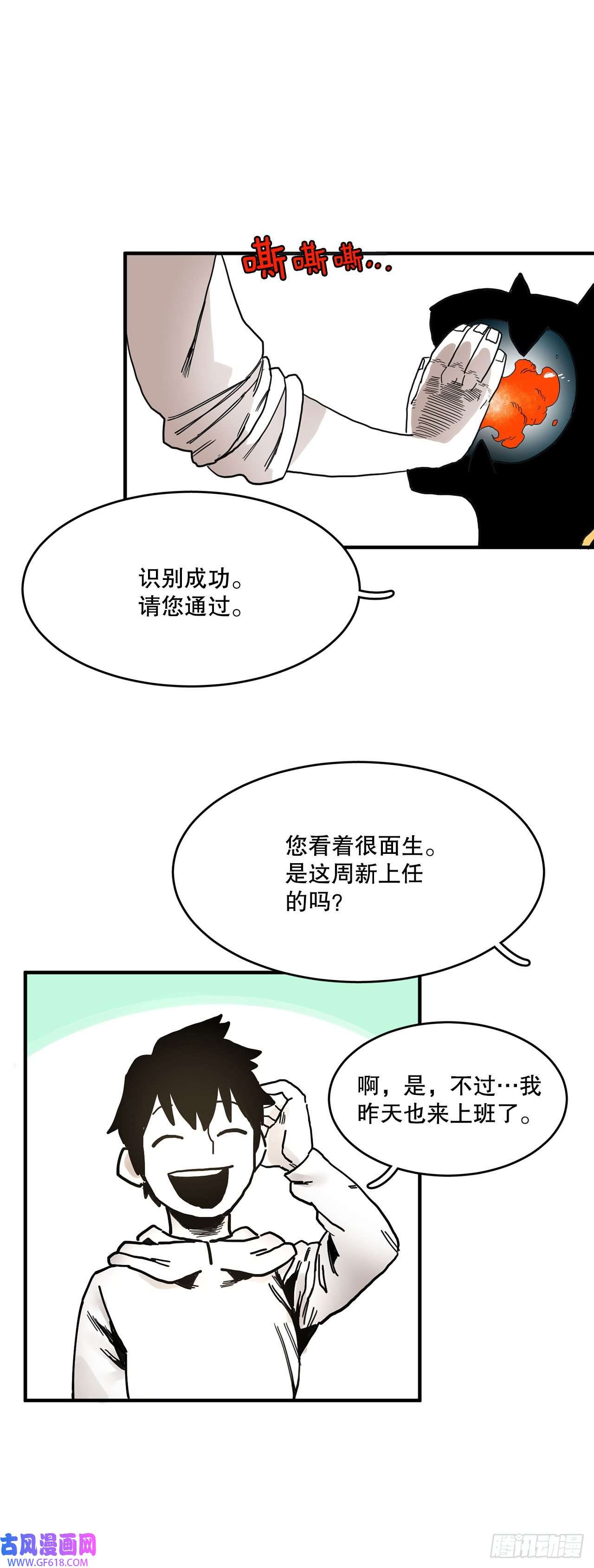 救命，伊维！6.寻找禁书