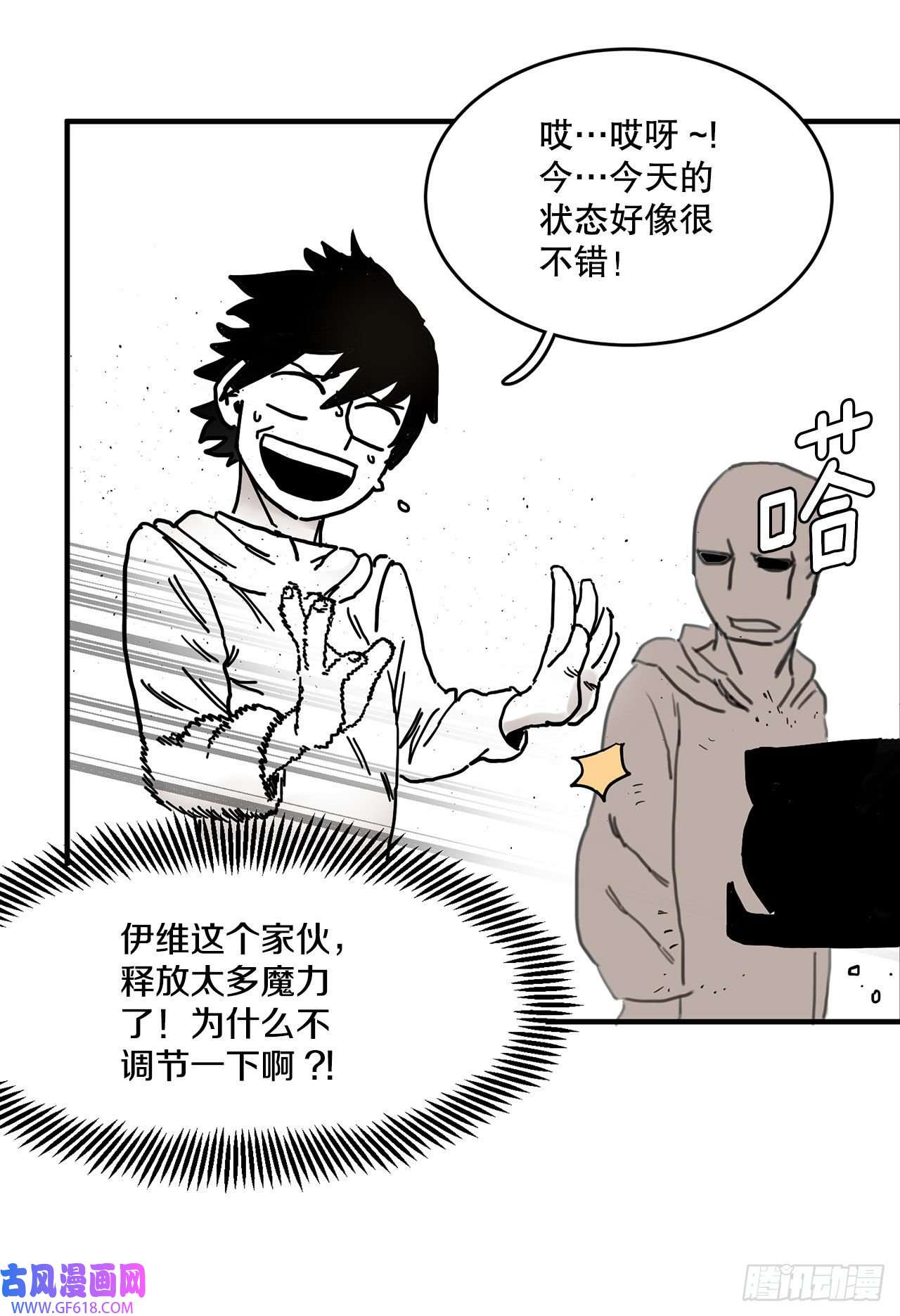 救命，伊维！6.寻找禁书