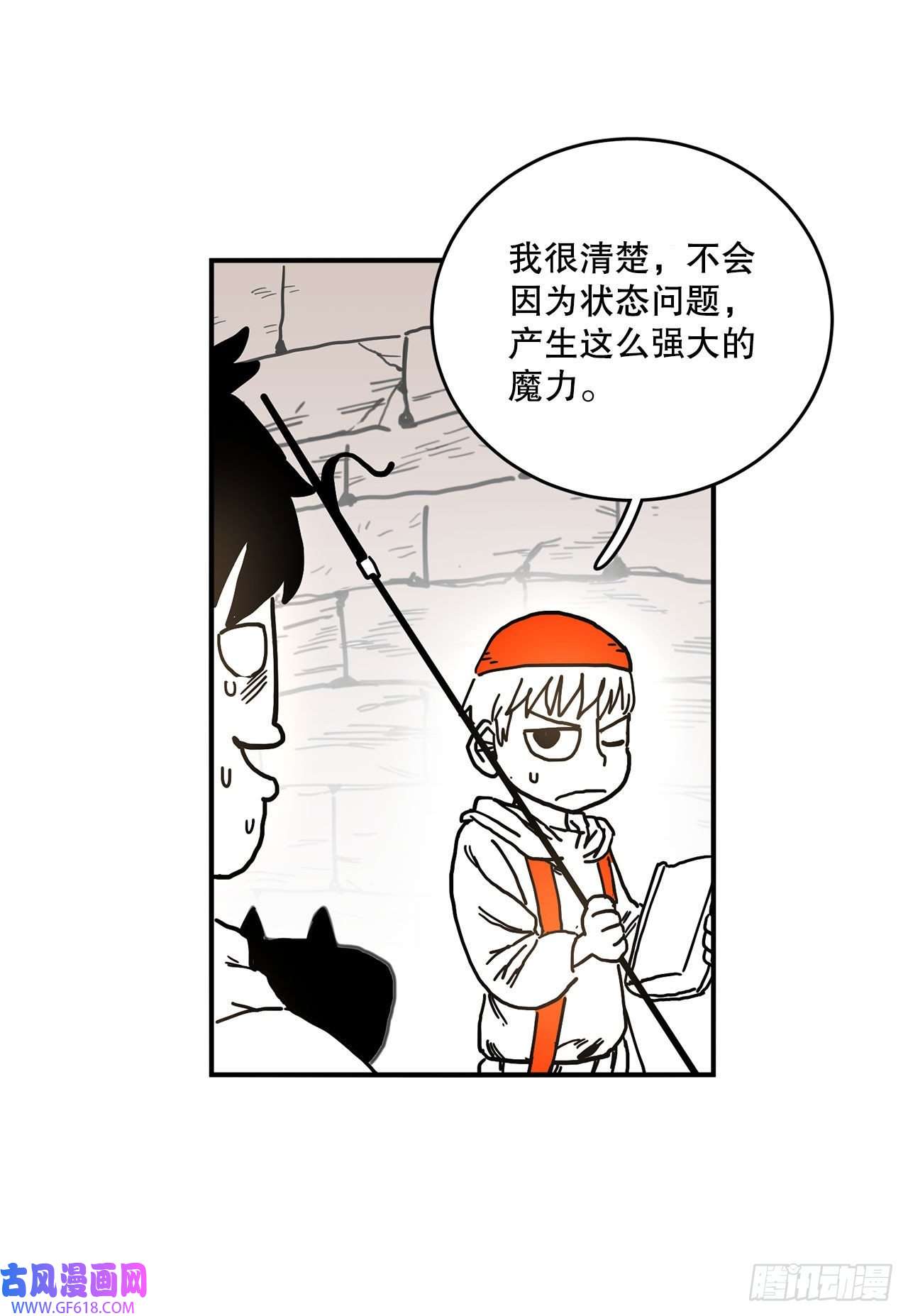 救命，伊维！6.寻找禁书