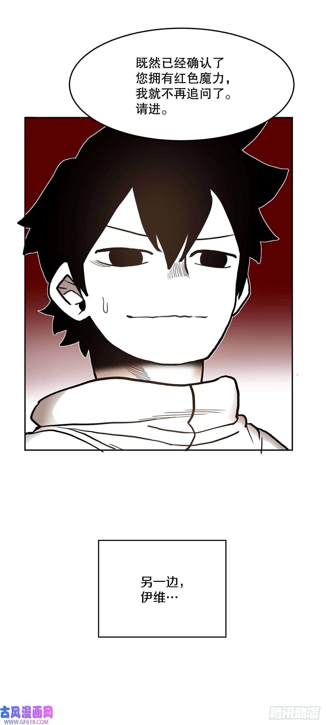 救命，伊维！6.寻找禁书