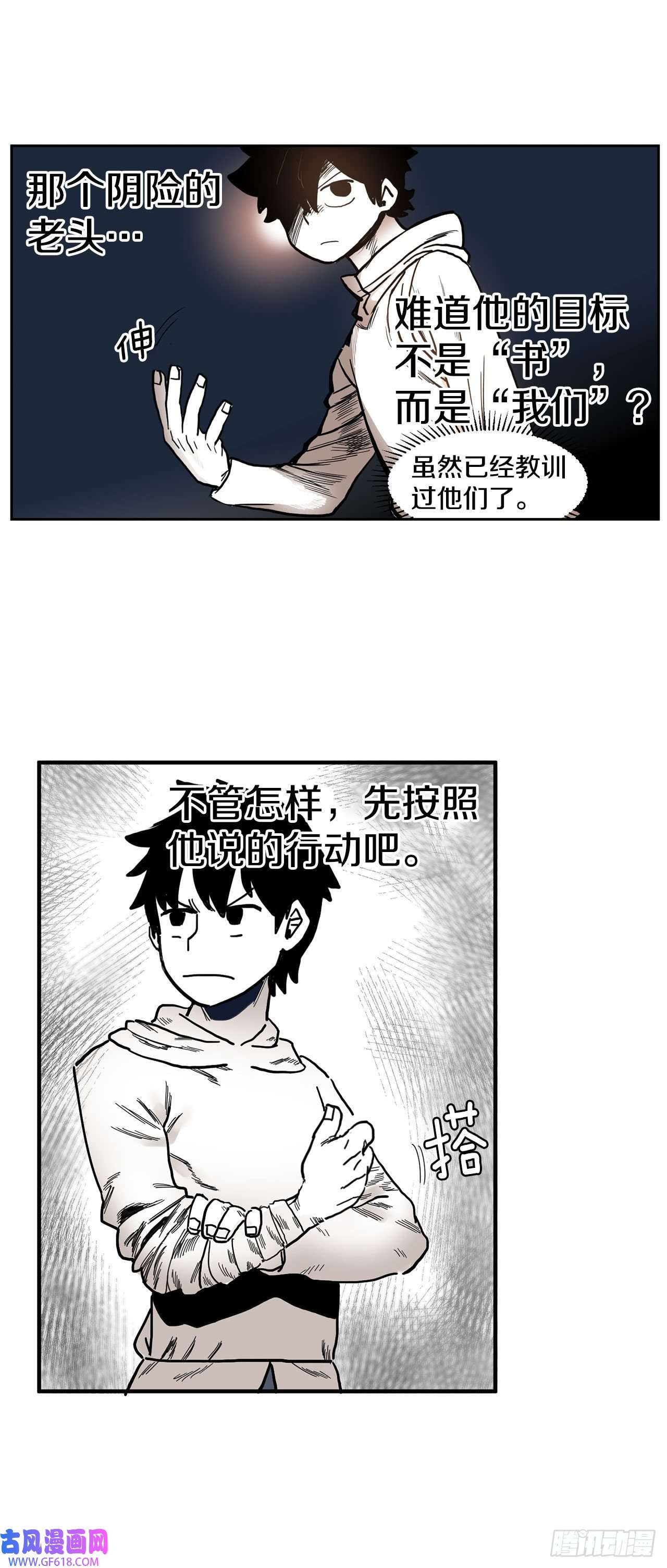 救命，伊维！6.寻找禁书