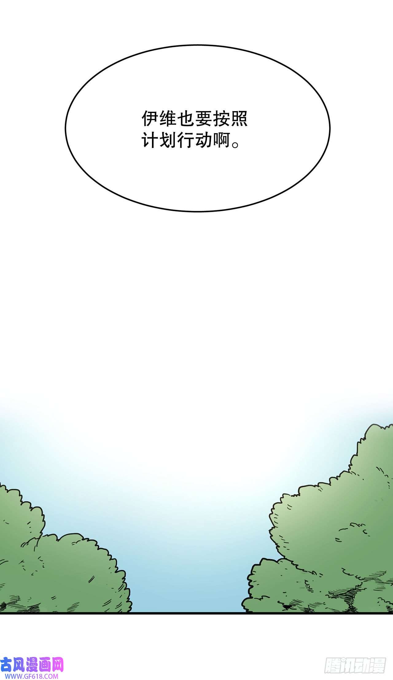 救命，伊维！6.寻找禁书