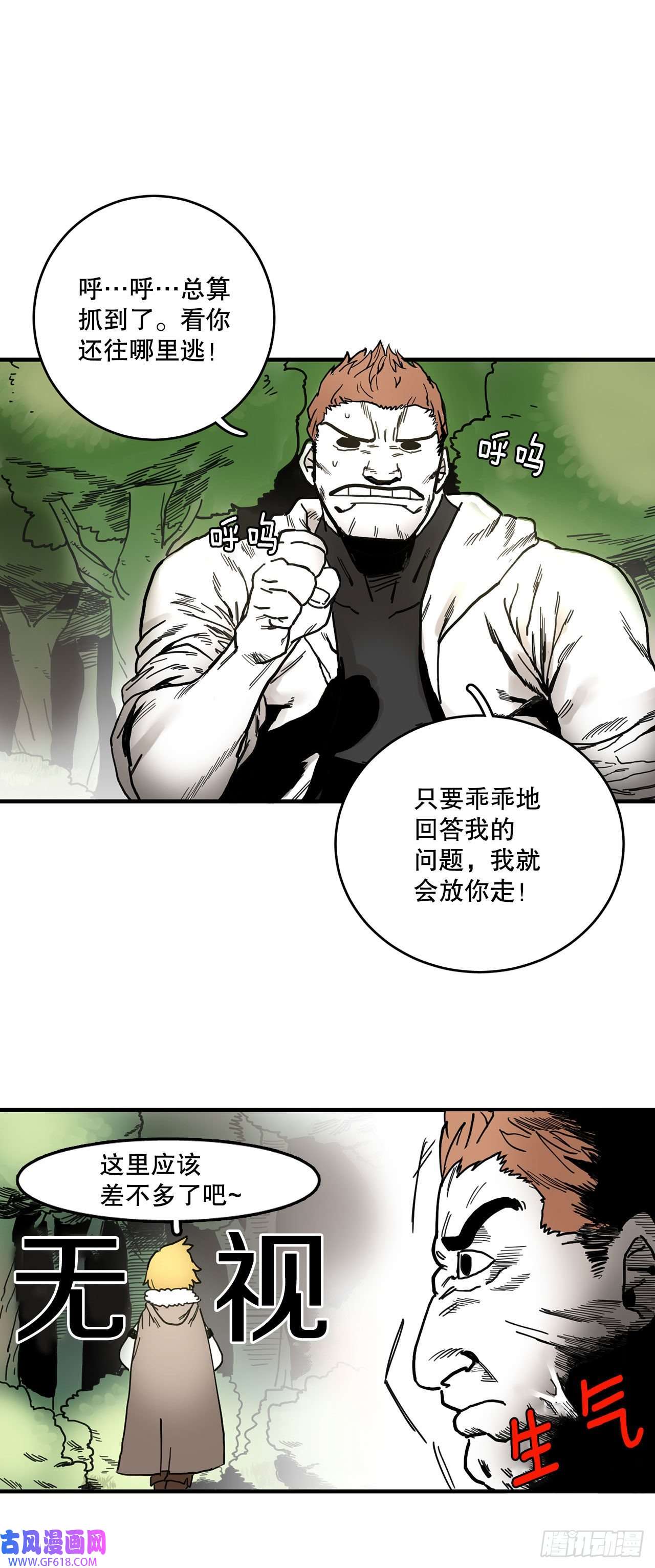 救命，伊维！6.寻找禁书