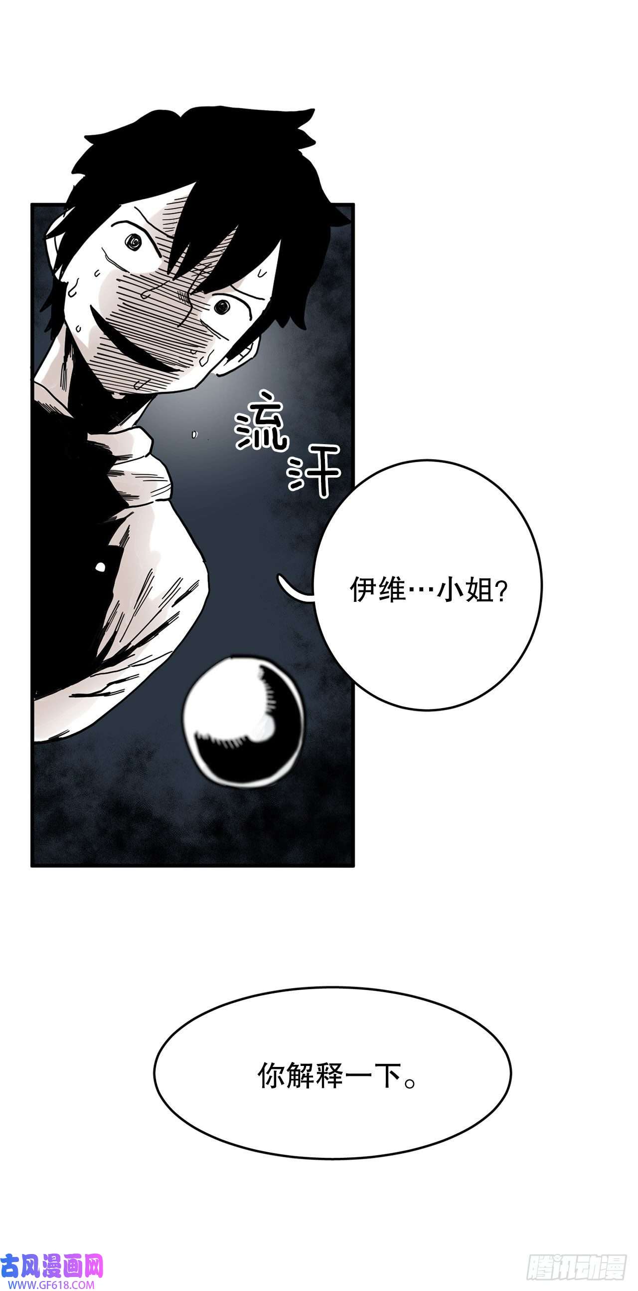 救命，伊维！6.寻找禁书