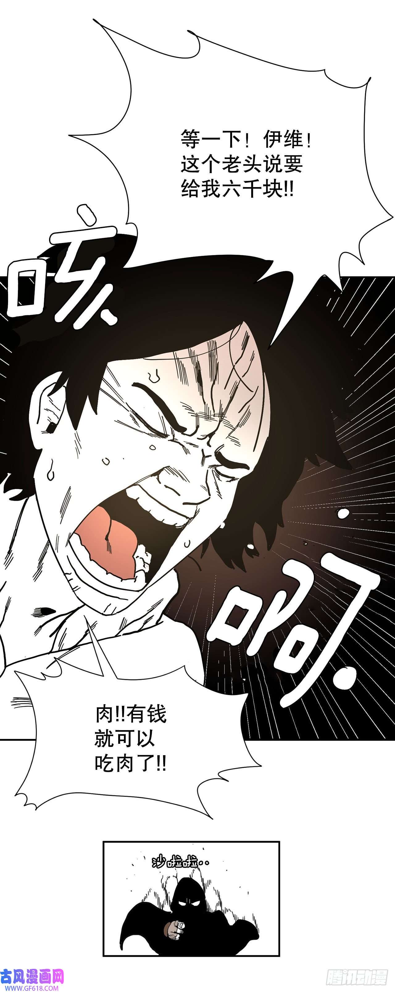 救命，伊维！6.寻找禁书