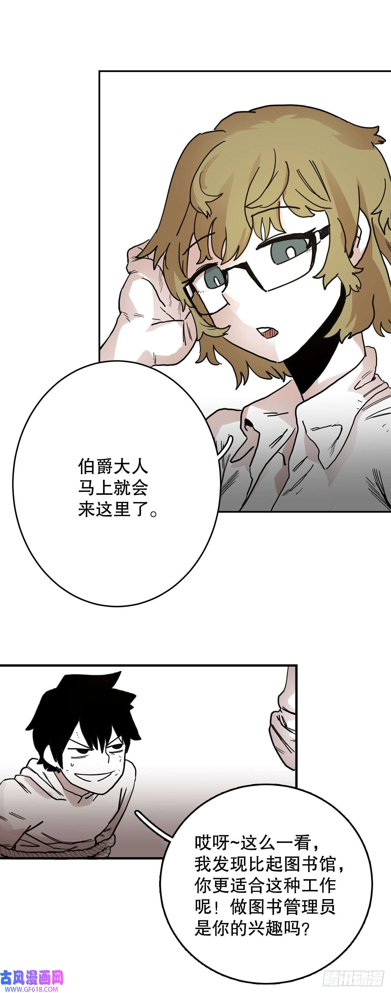 救命，伊维！7.第二次被绑架