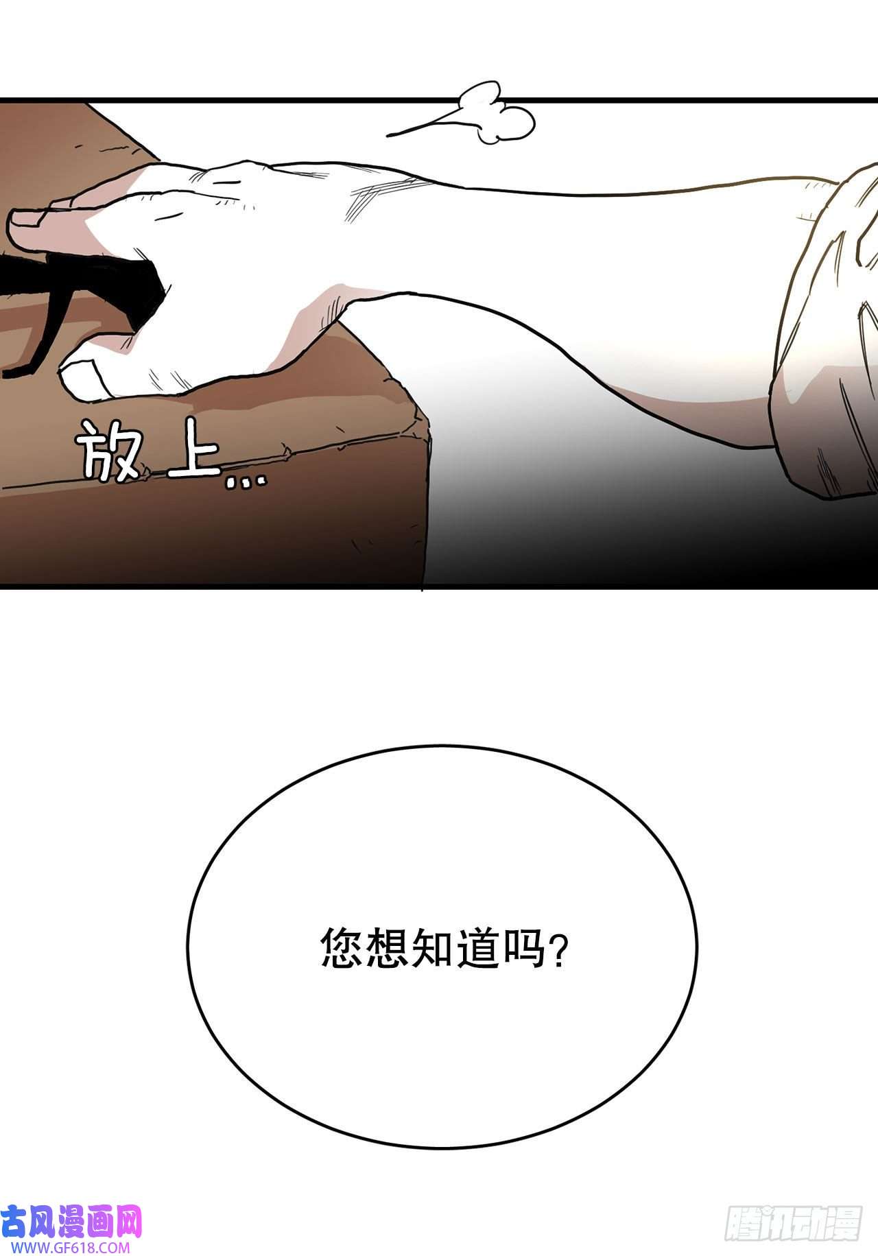 救命，伊维！7.第二次被绑架