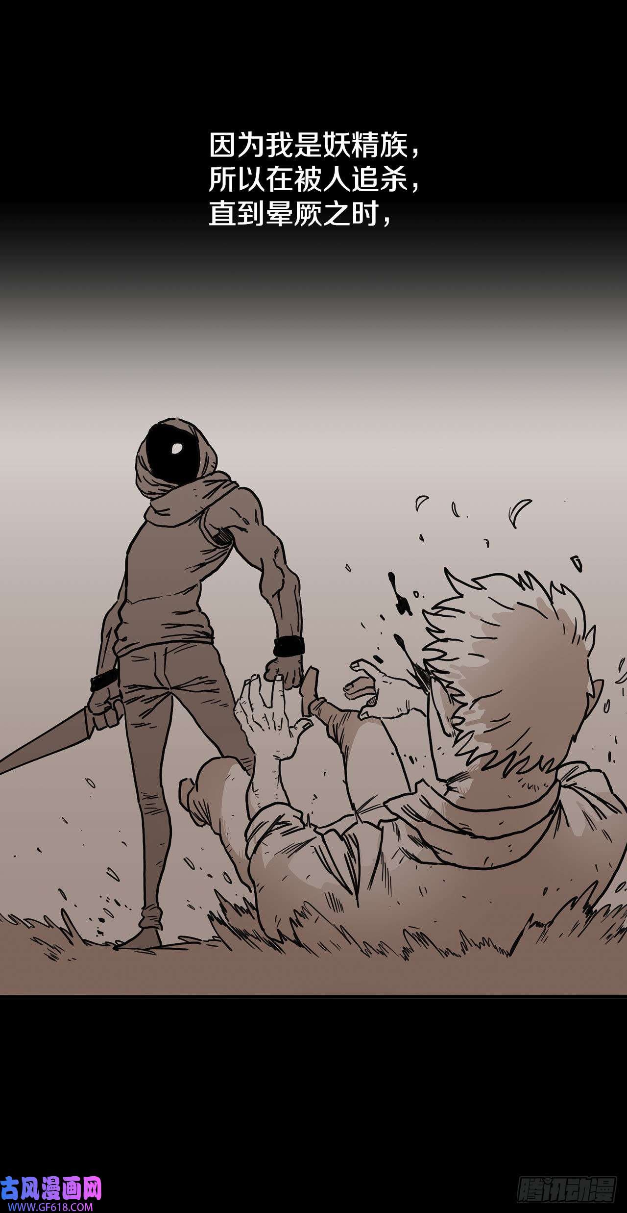 救命，伊维！7.第二次被绑架