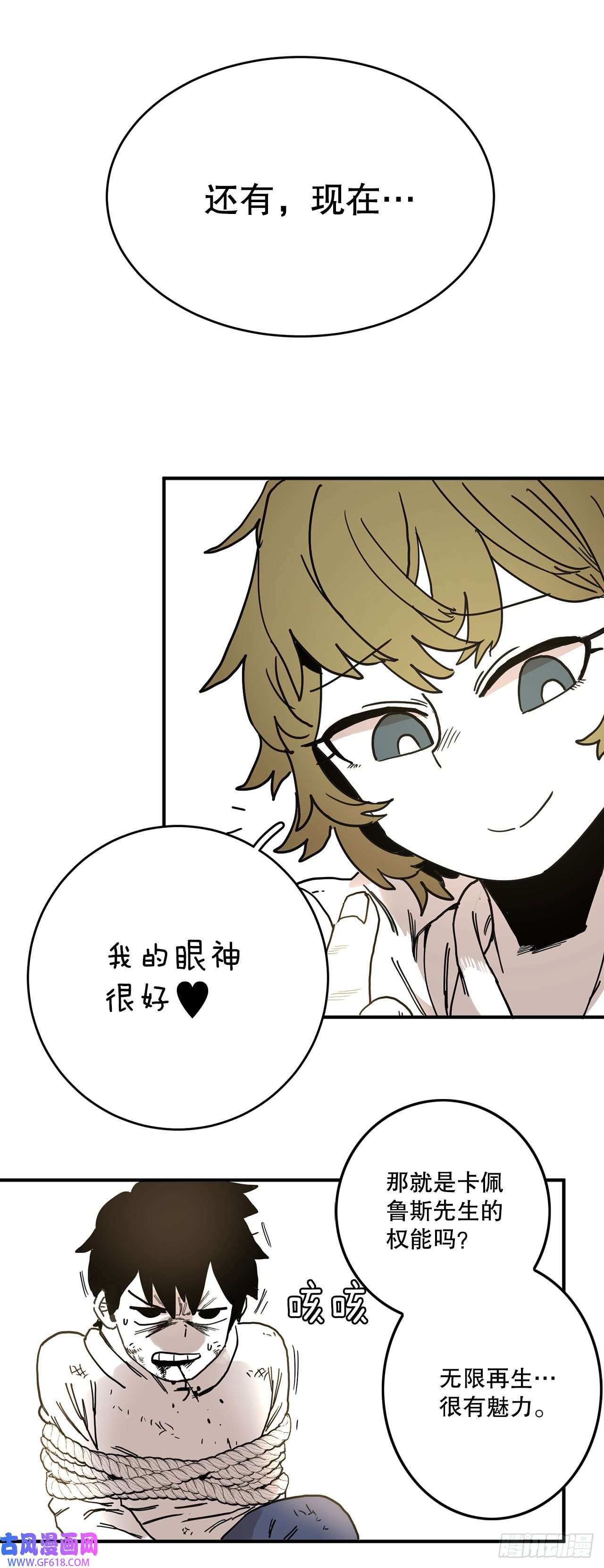 救命，伊维！7.第二次被绑架