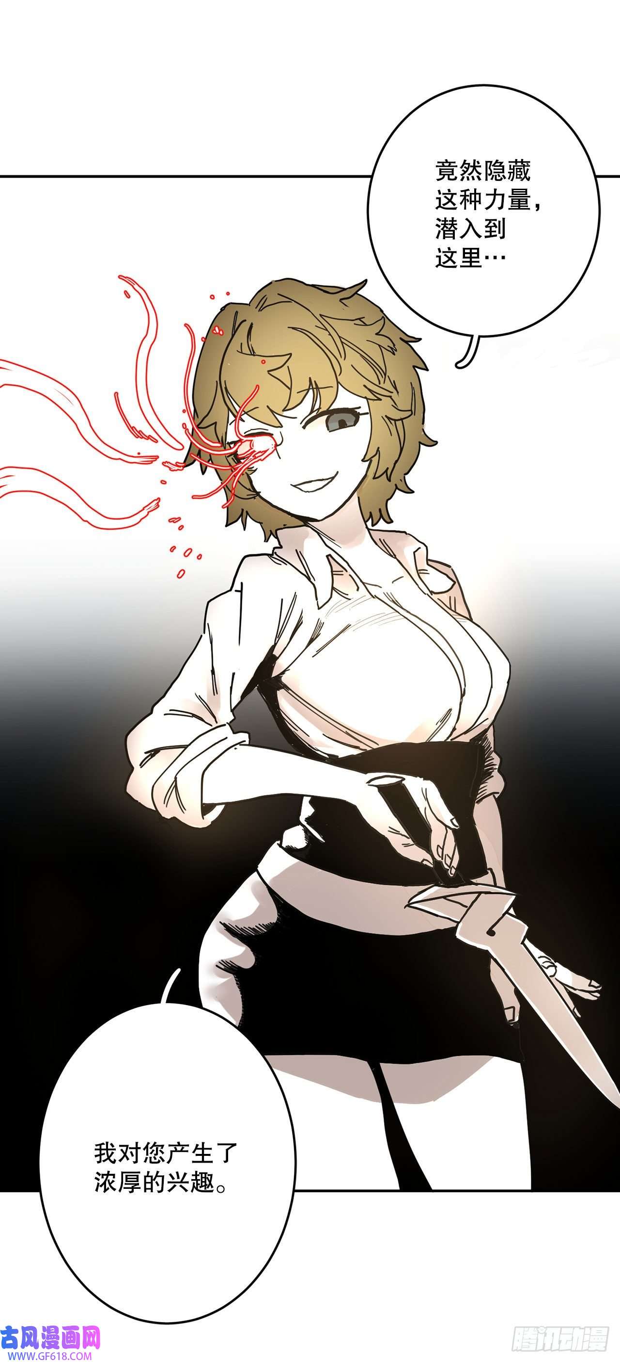 救命，伊维！7.第二次被绑架