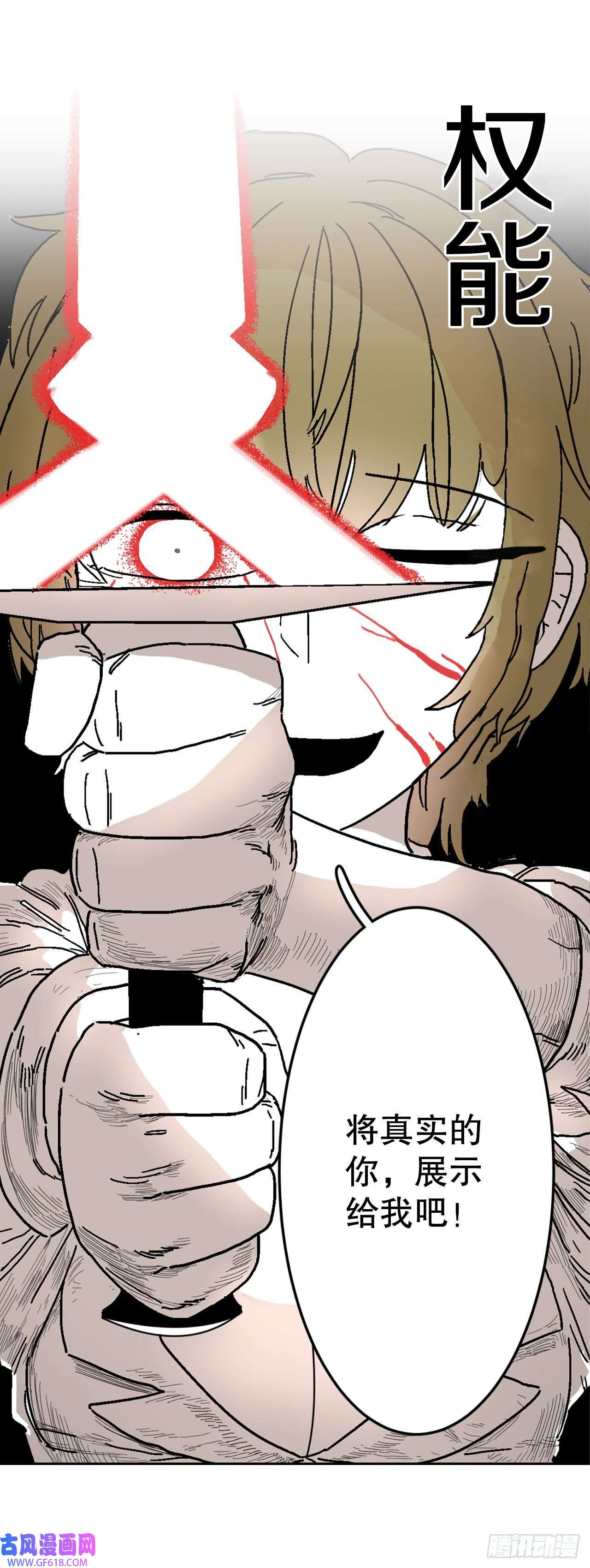 救命，伊维！7.第二次被绑架