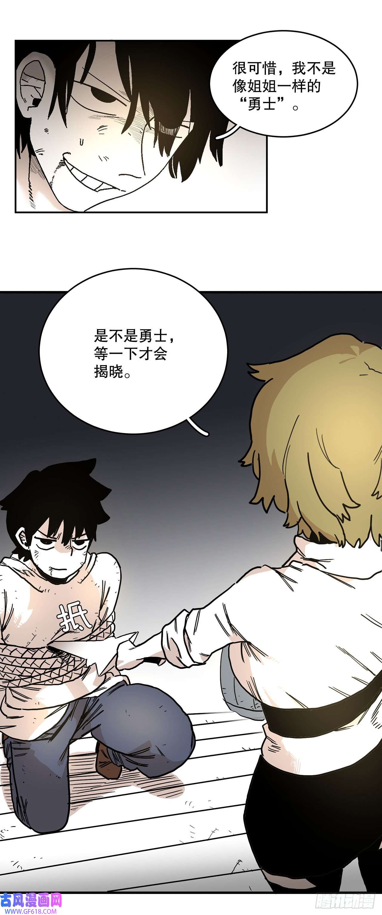 救命，伊维！7.第二次被绑架