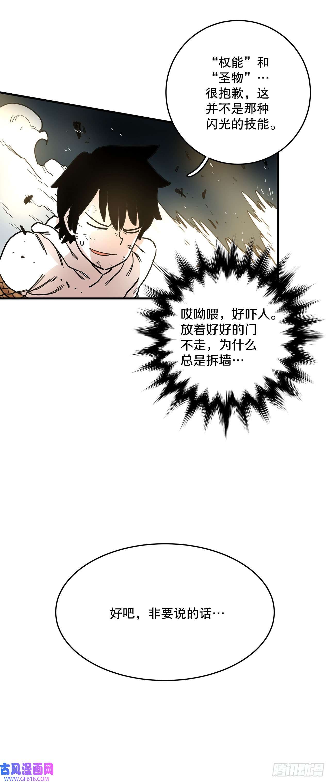 救命，伊维！7.第二次被绑架