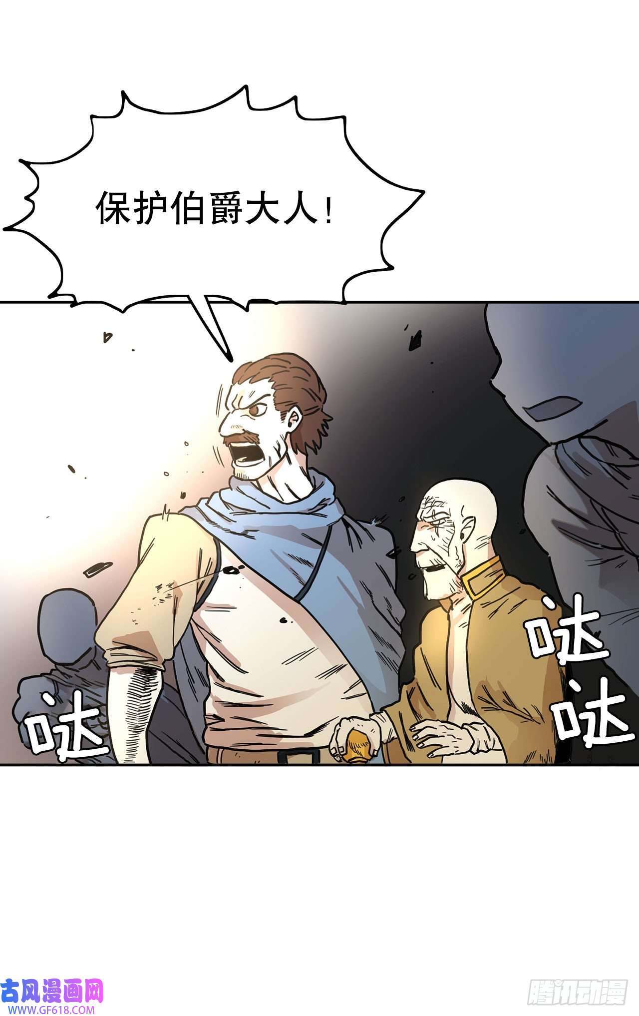 救命，伊维！7.第二次被绑架