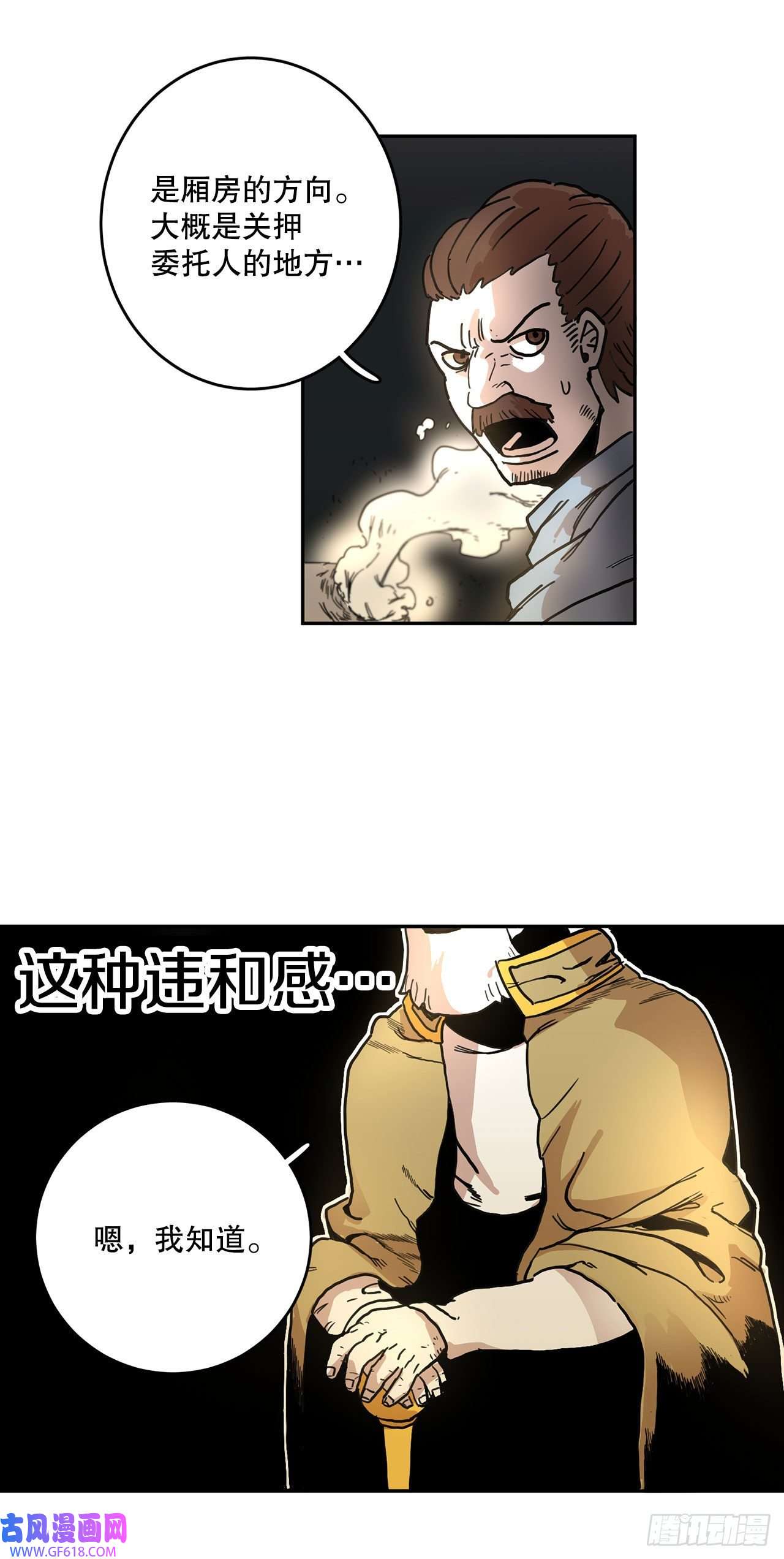 救命，伊维！7.第二次被绑架