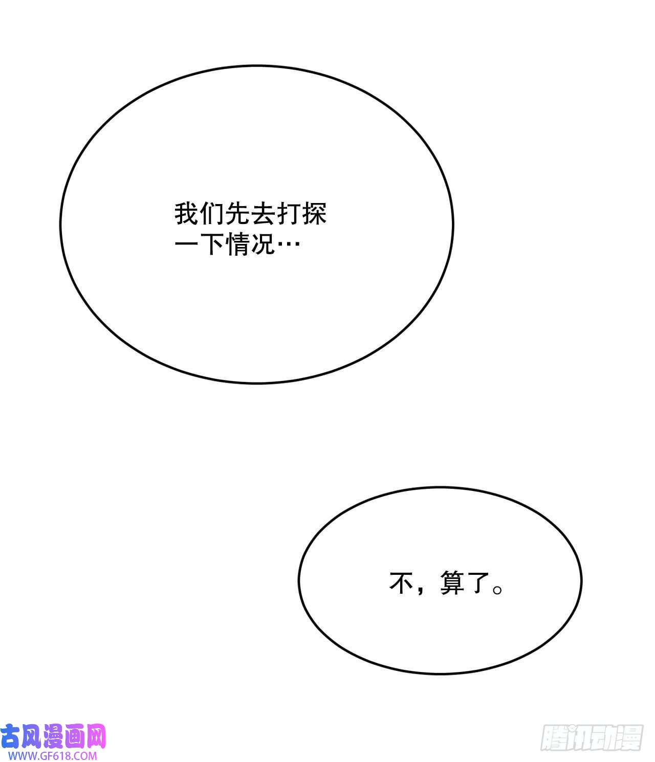 救命，伊维！7.第二次被绑架