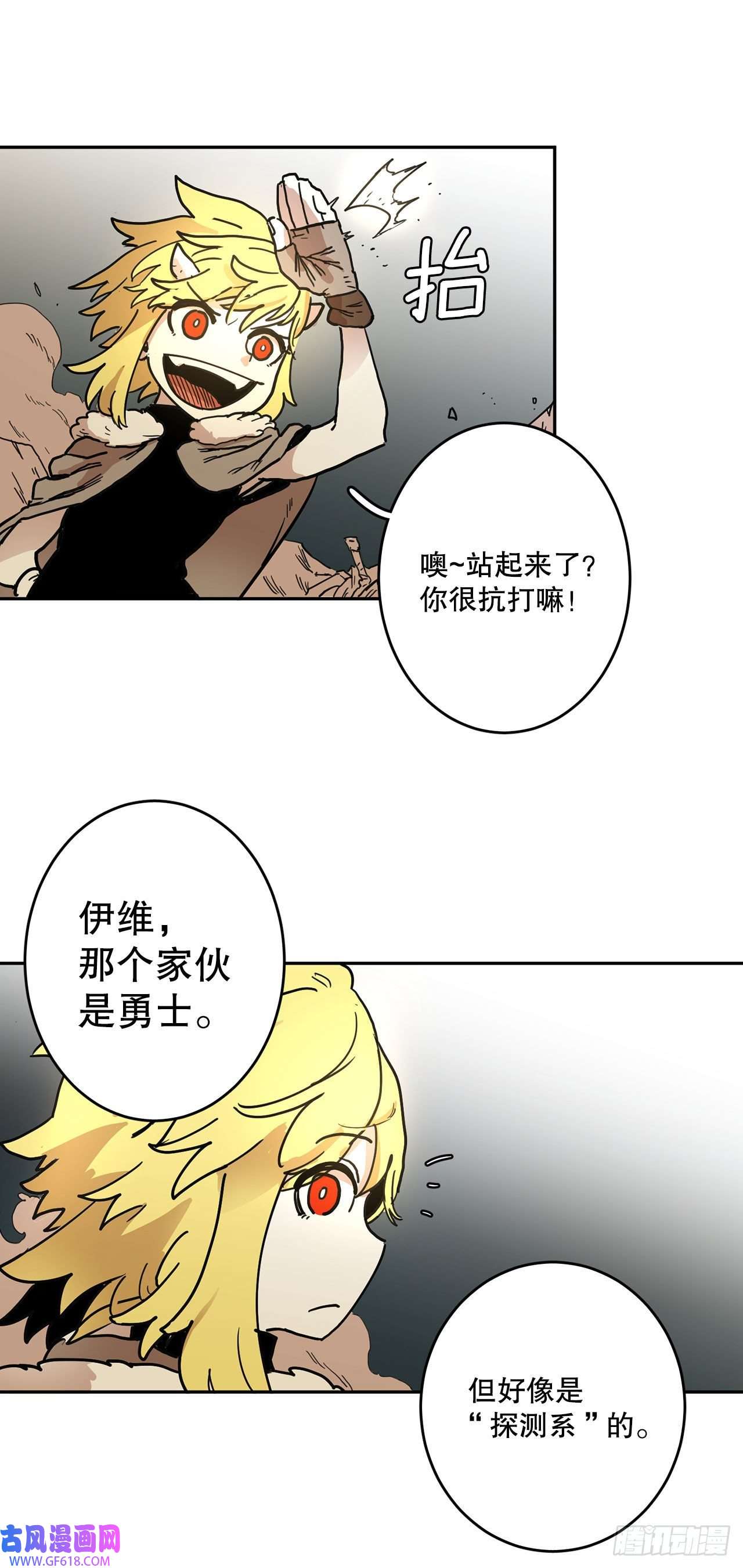 救命，伊维！7.第二次被绑架