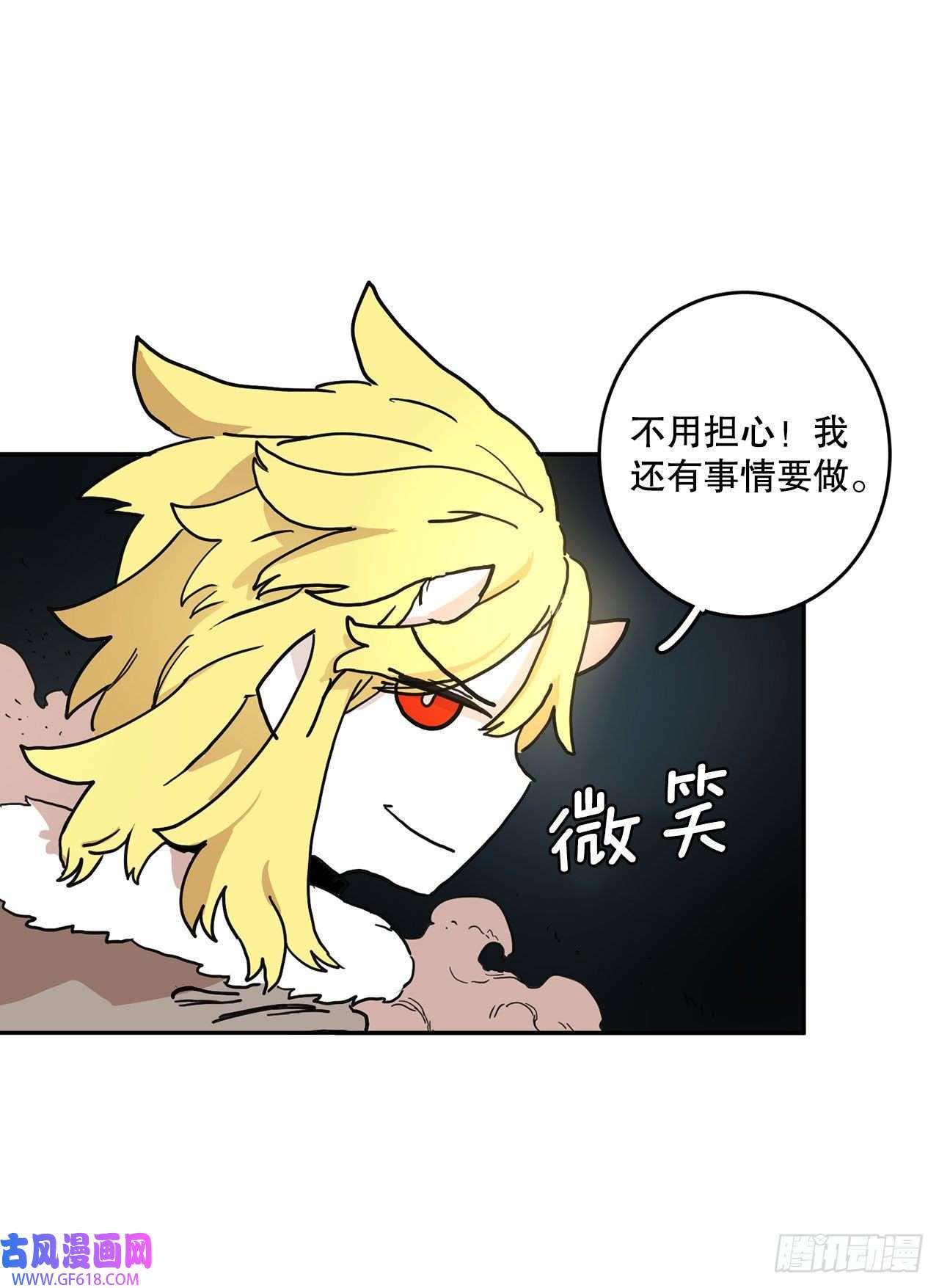 救命，伊维！7.第二次被绑架