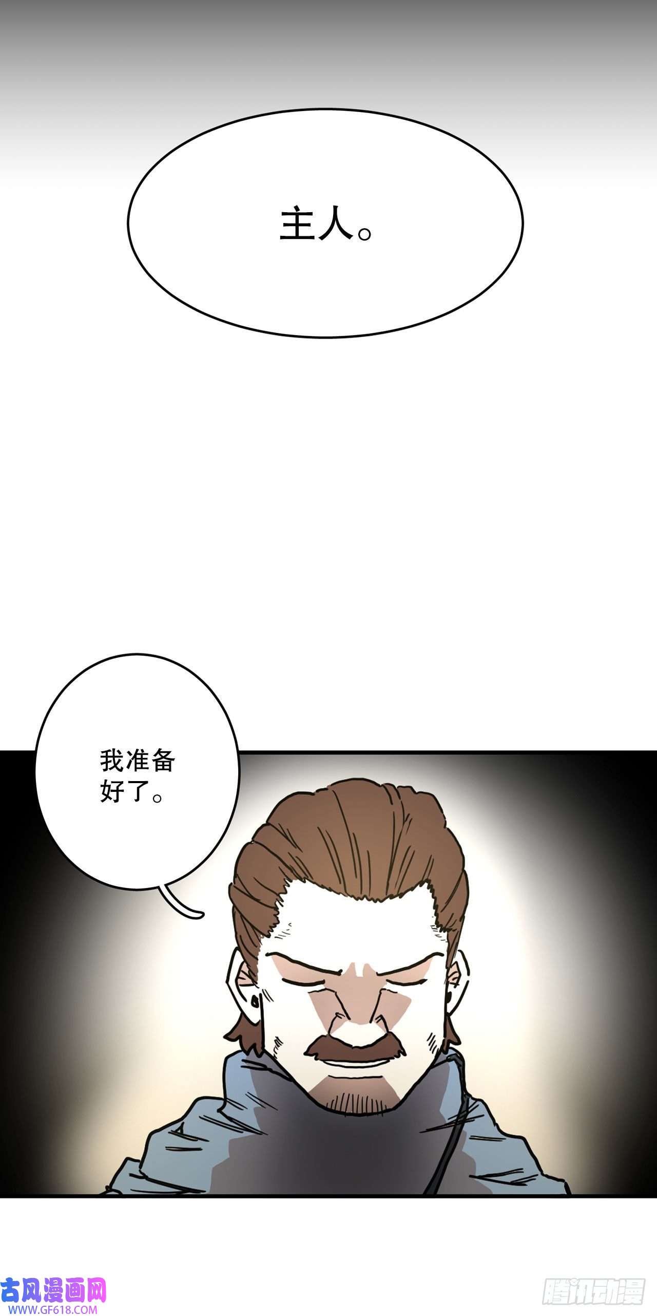 救命，伊维！7.第二次被绑架