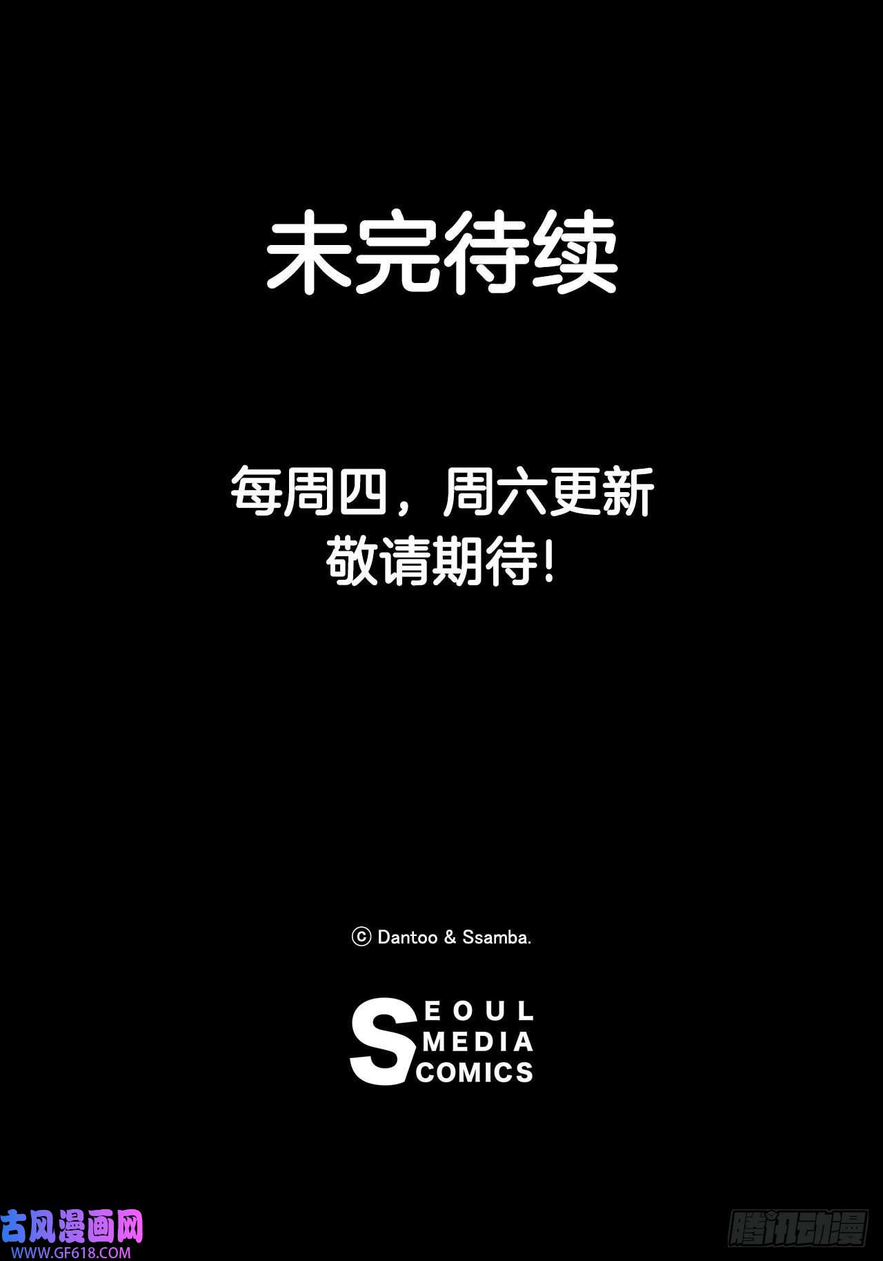 救命，伊维！7.第二次被绑架