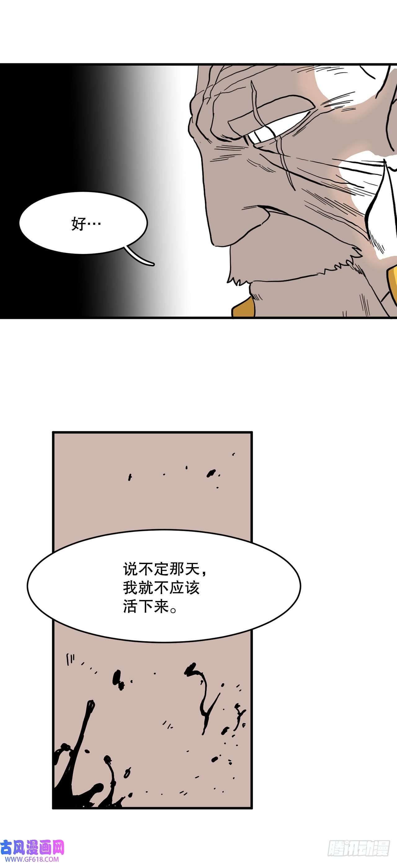 救命，伊维！7.第二次被绑架