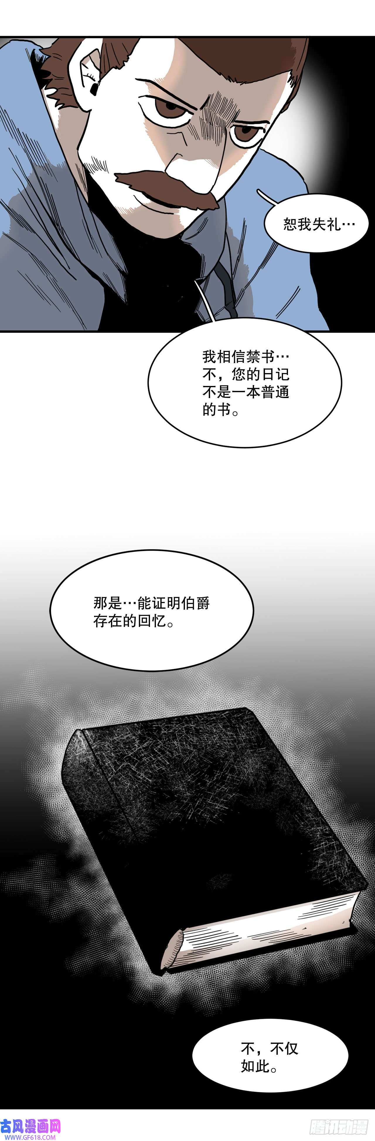 救命，伊维！7.第二次被绑架